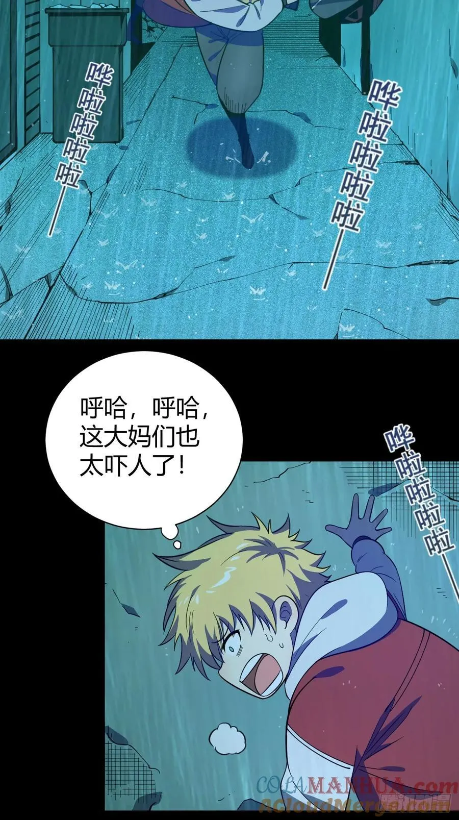 丧命一脚9
