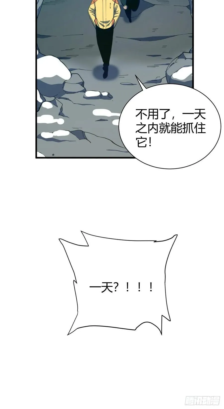 悬崖上的猎手15