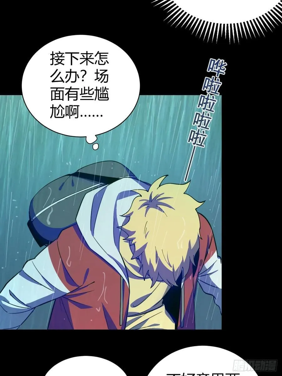 丧命一脚23
