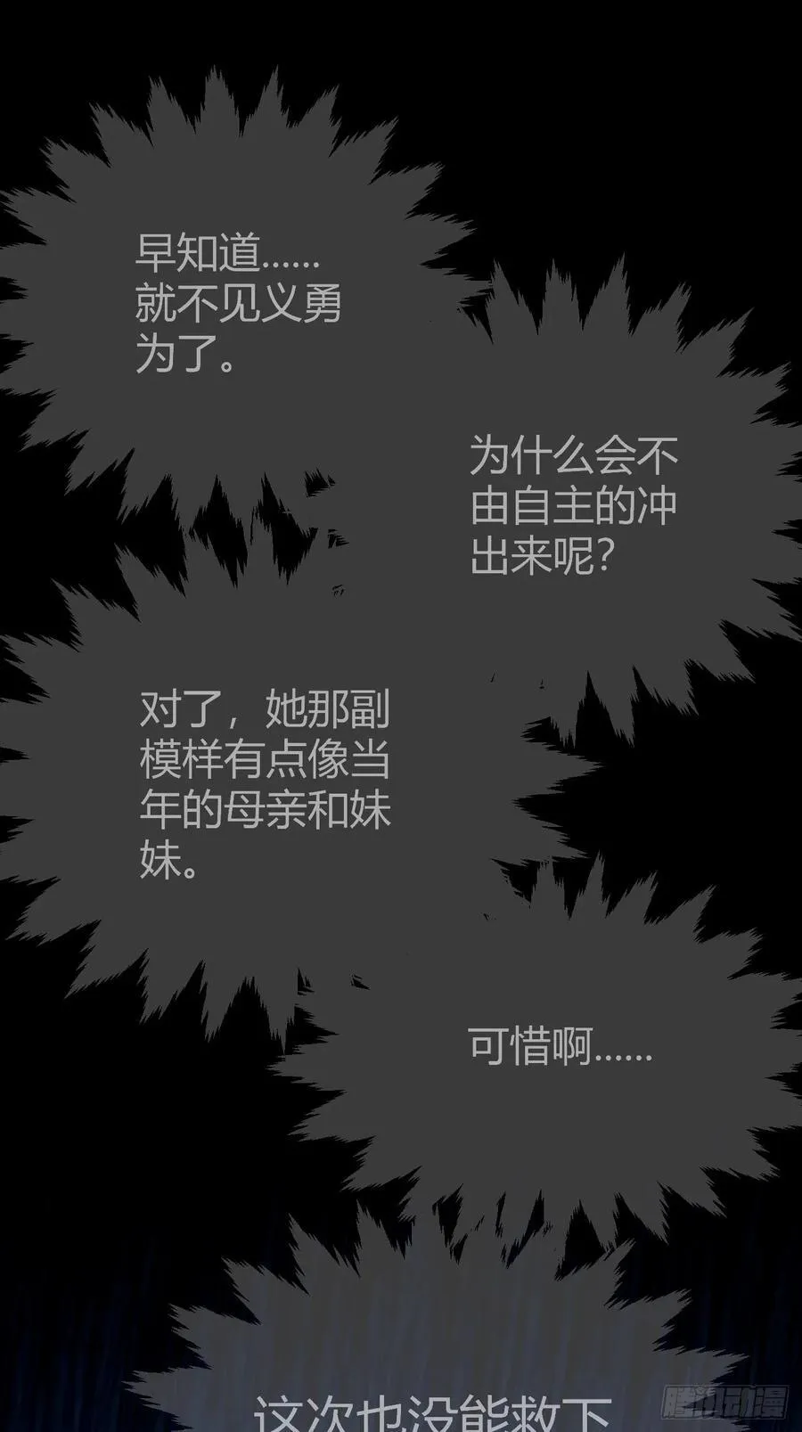 丧命一脚34