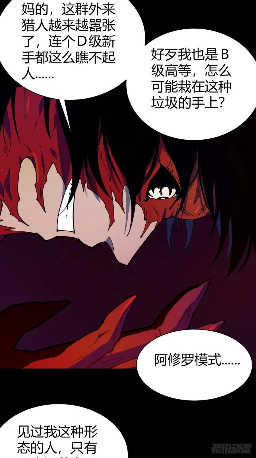 暗藏杀机33