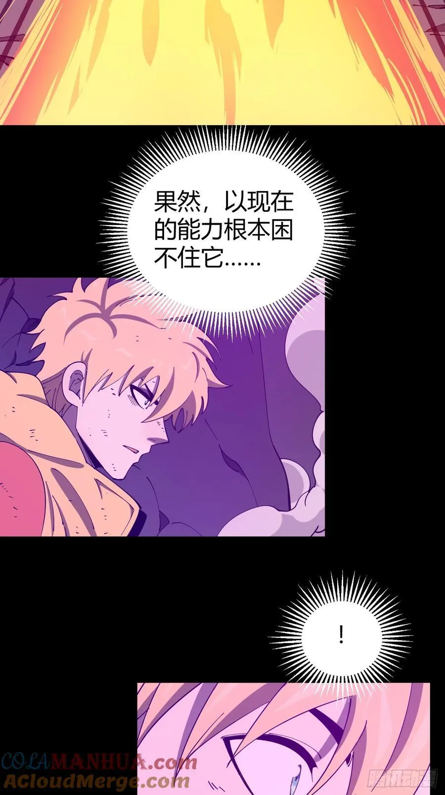 突围8