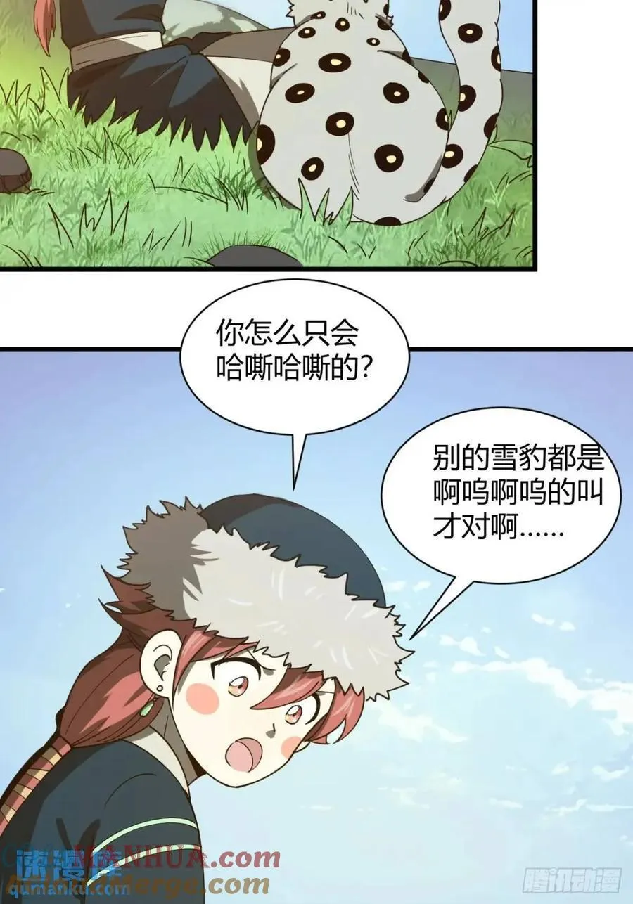 风雪豹的回忆（上）20