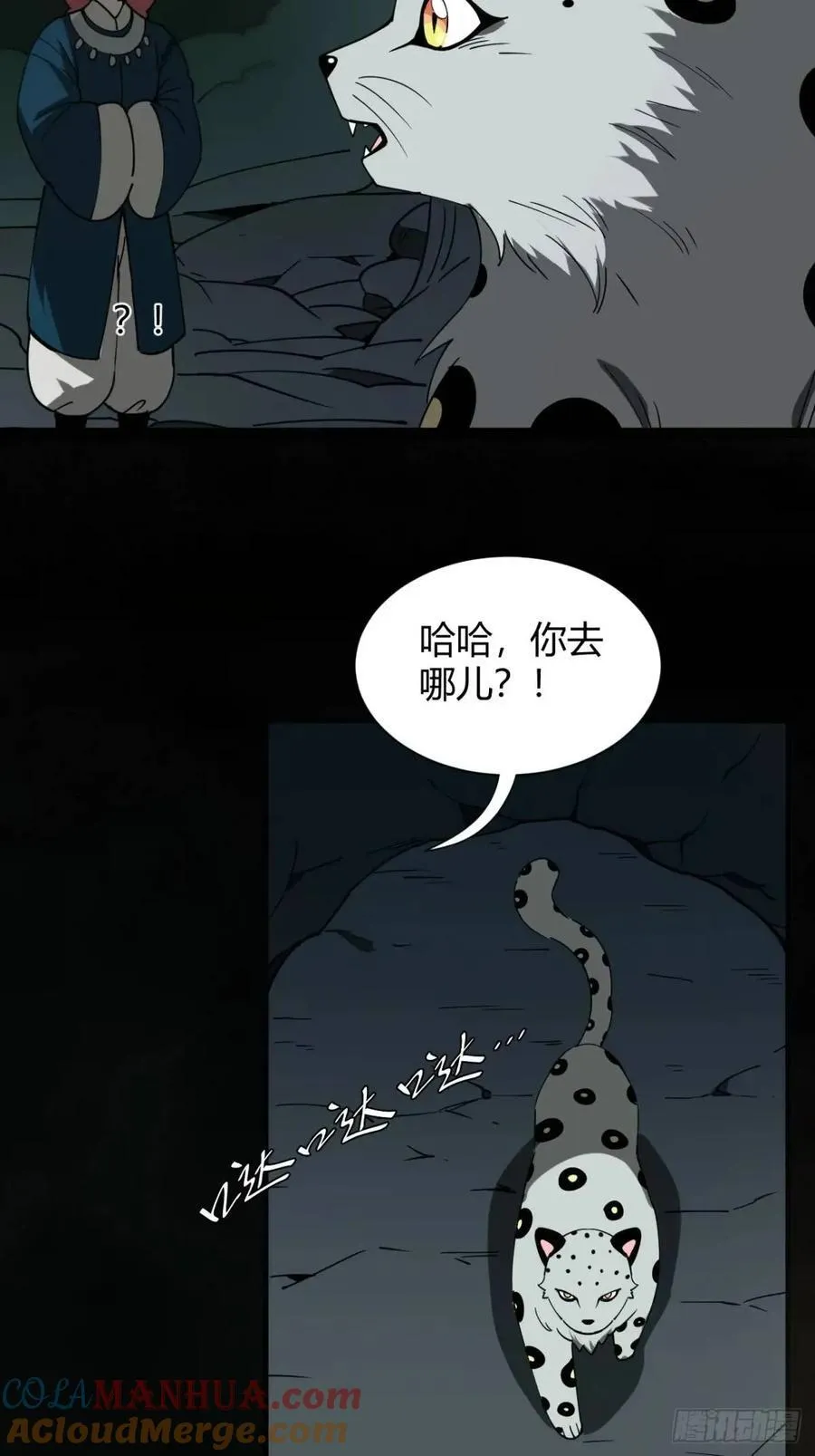 风雪豹的回忆（上）32