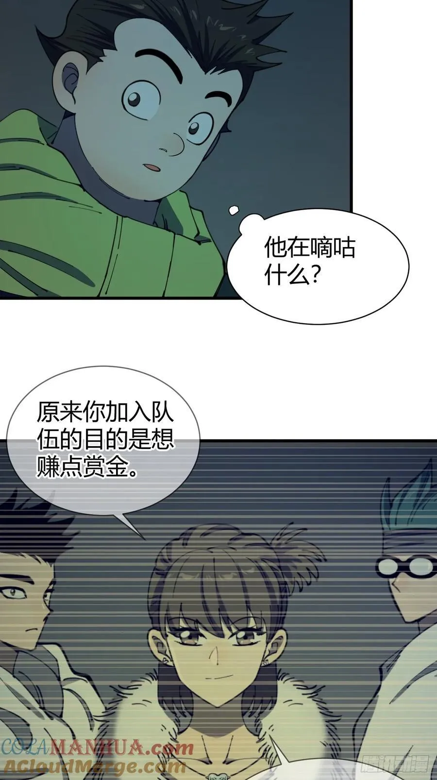 悬崖上的猎手12