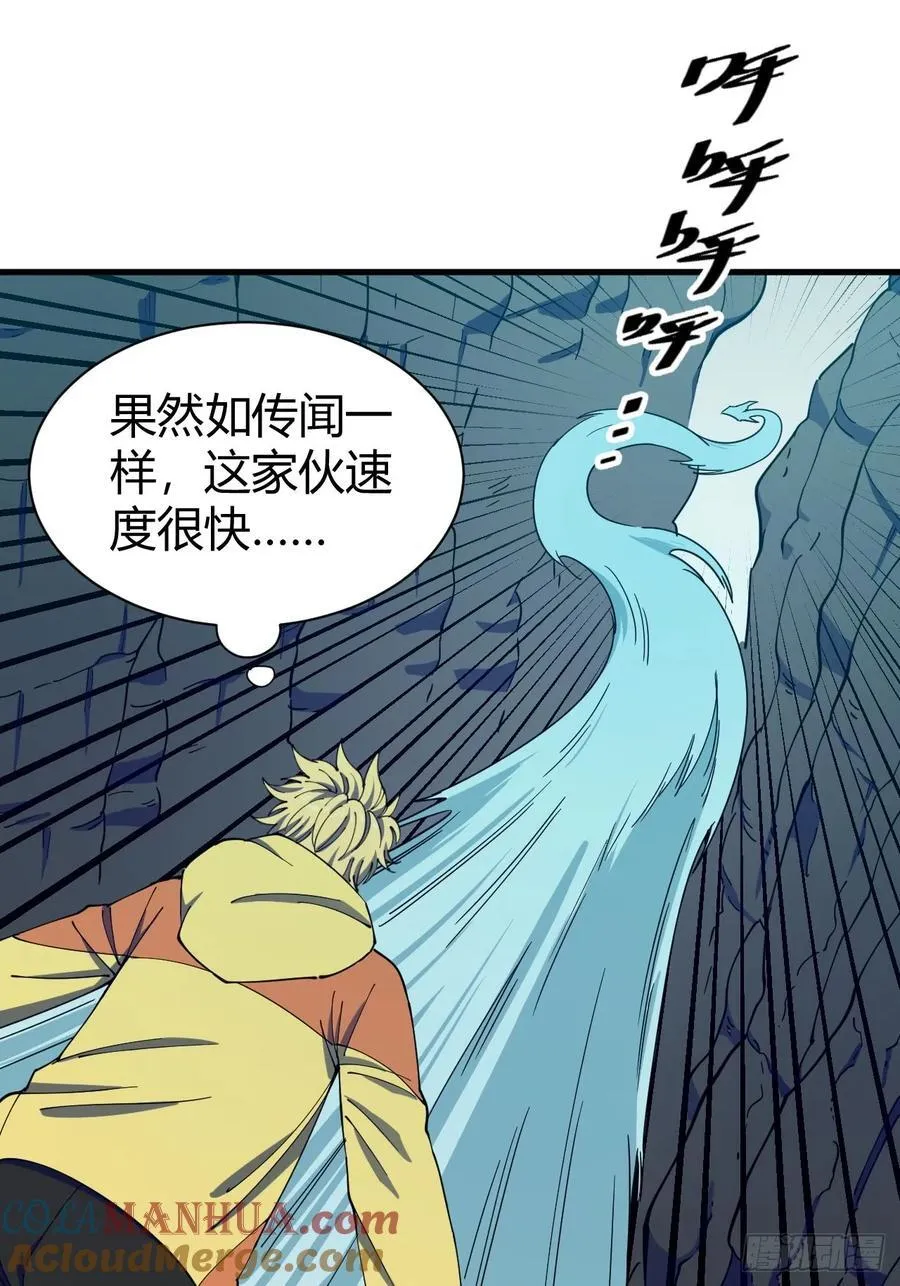 悬崖上的猎手28