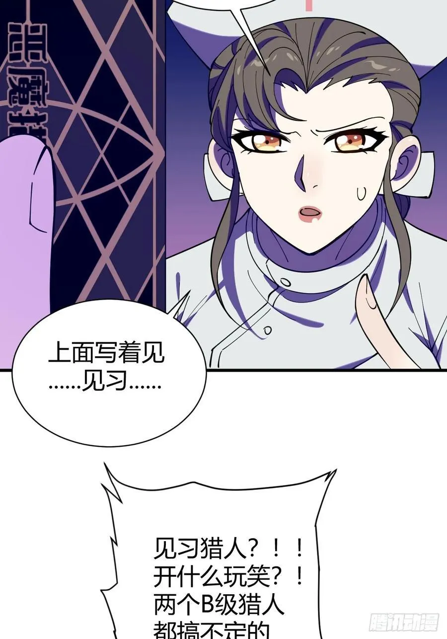 见习猎人37