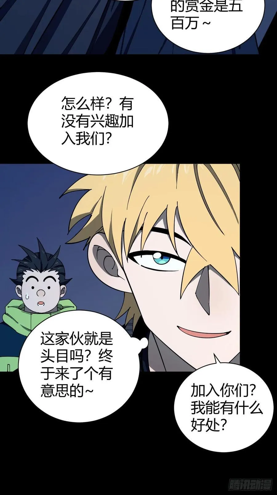 幕后主使15