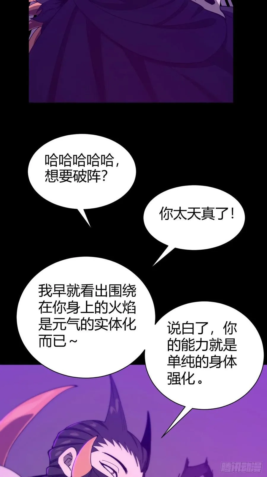 陷阱32