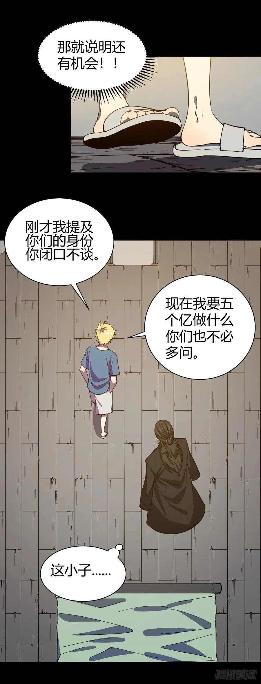 愿望4