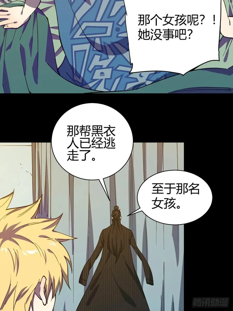 丧命一脚46