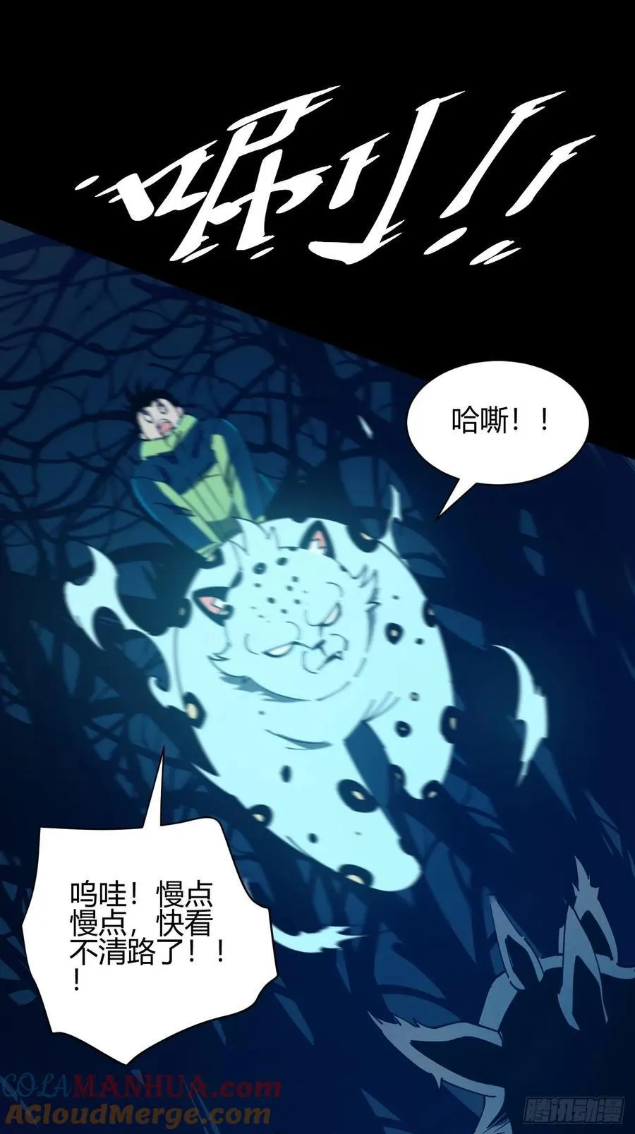 虎子的计谋6