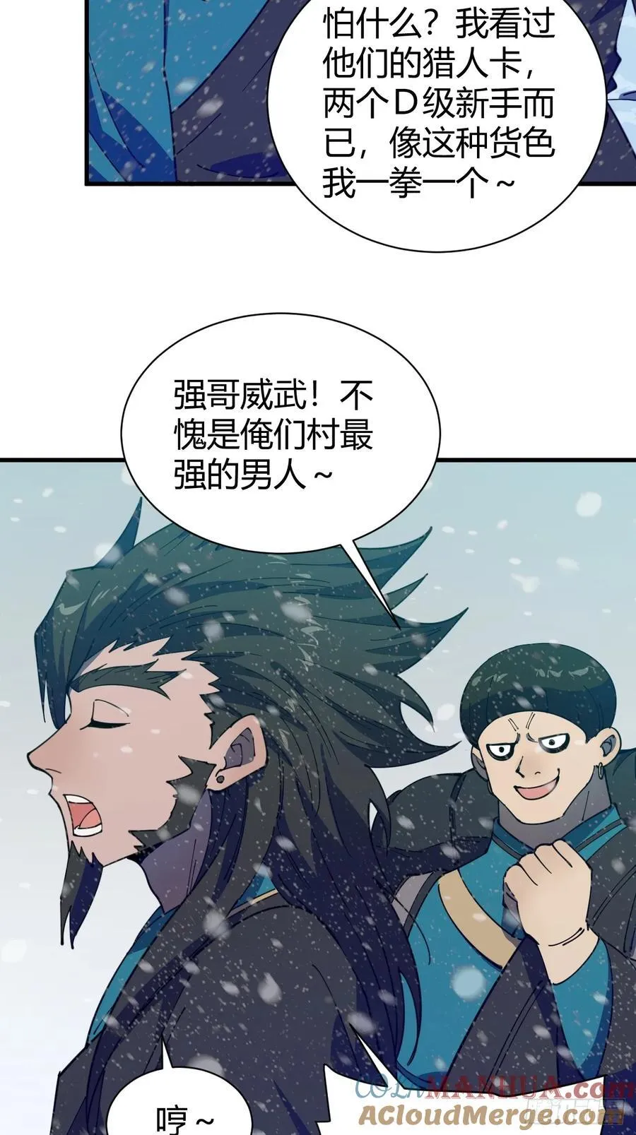 危险的气息12