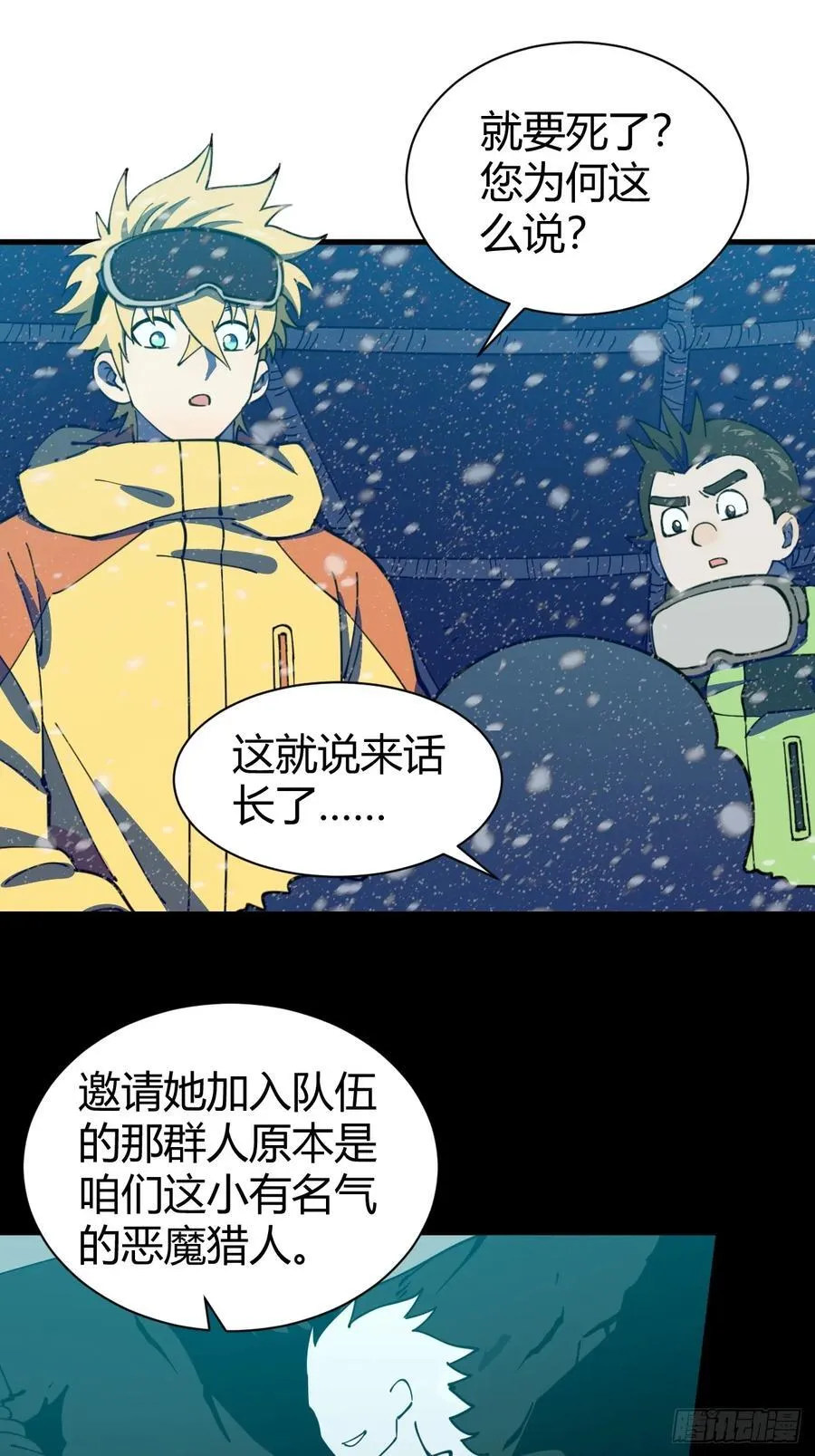 前往北方雪山38