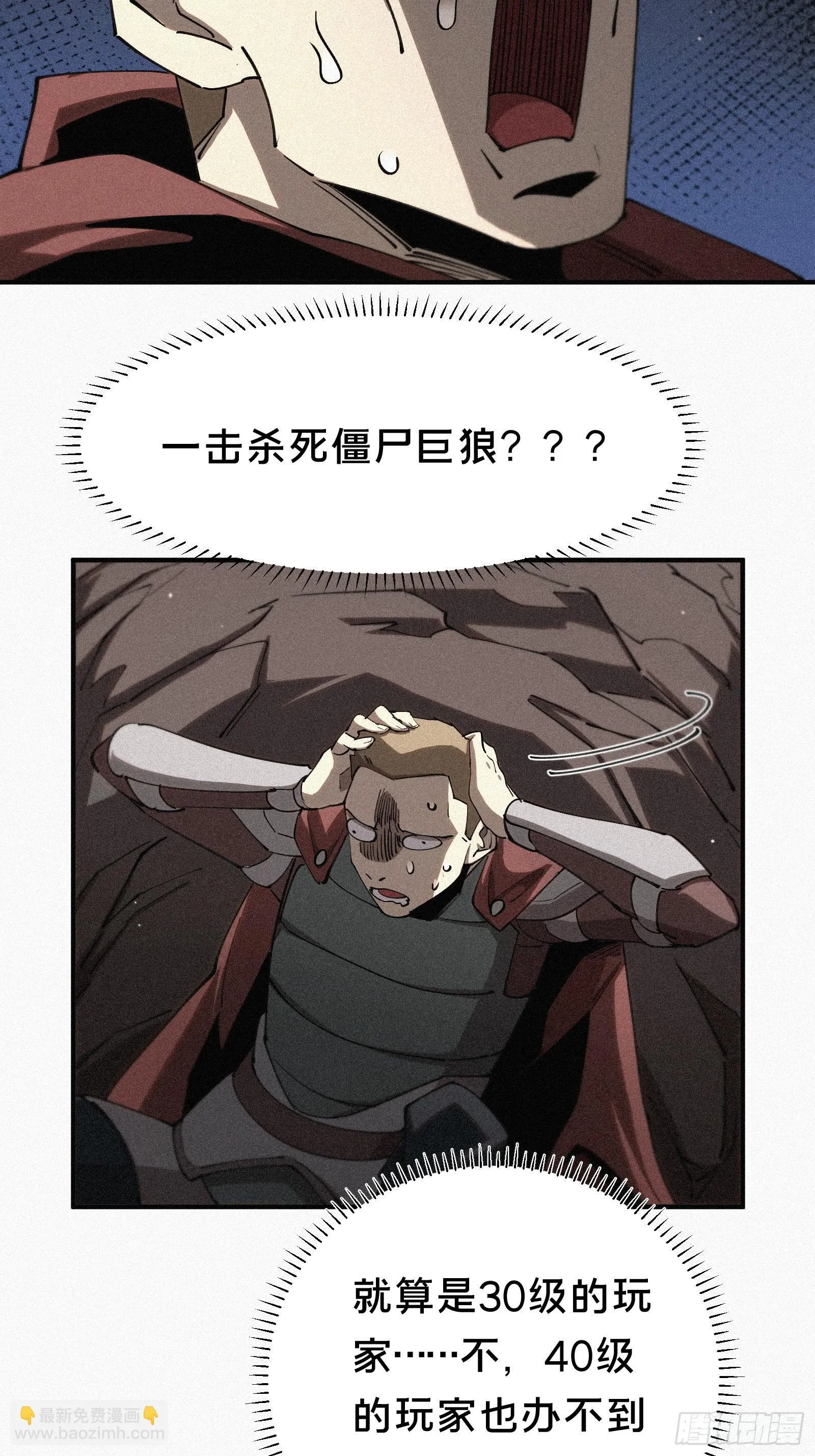 11.幼崽捕猎训练31