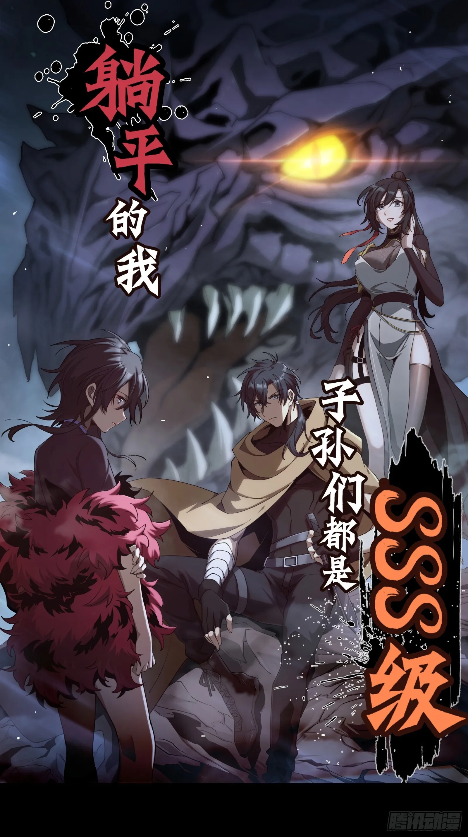 15.荣华富贵地流芳百世0