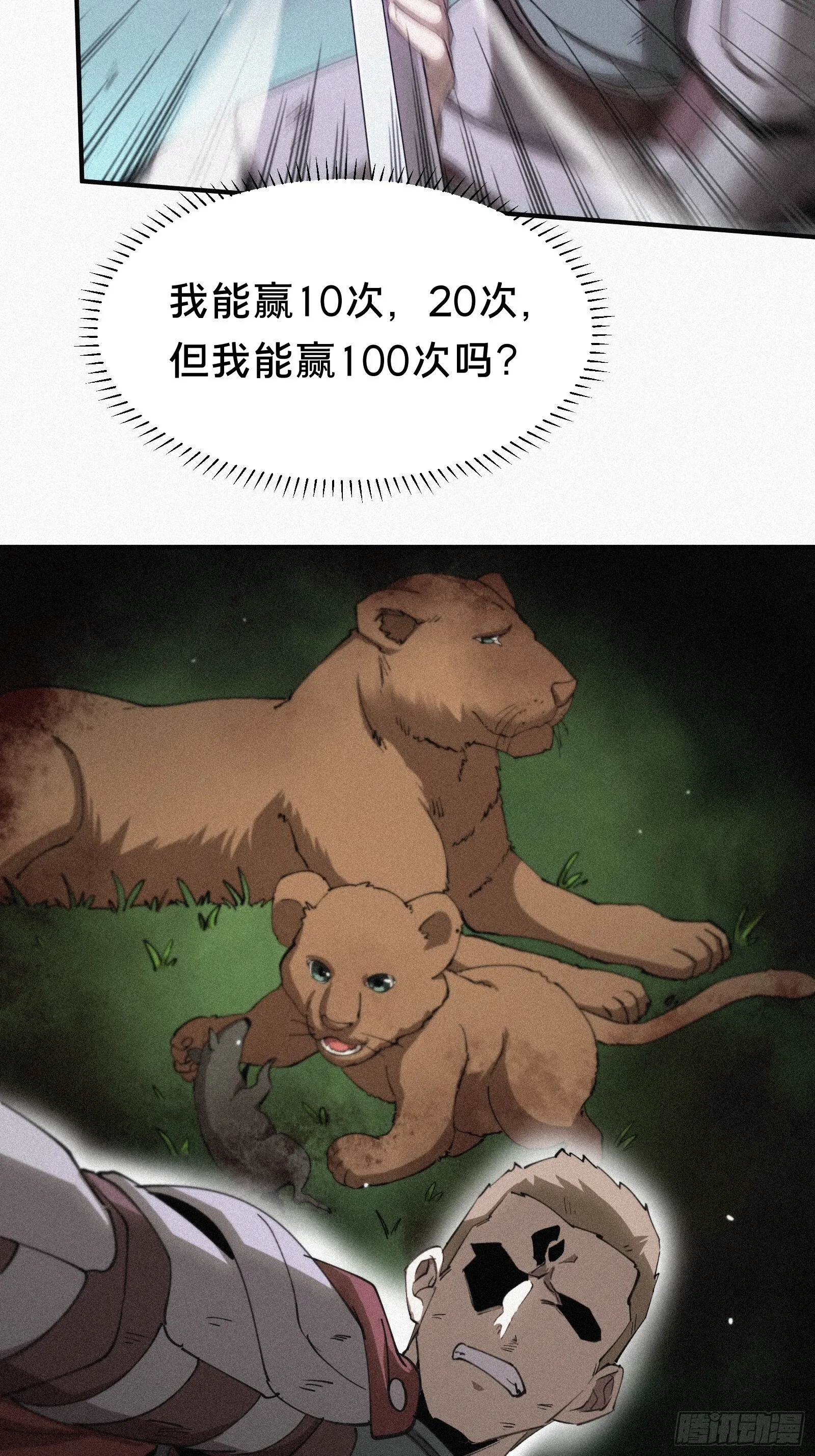 11.幼崽捕猎训练46