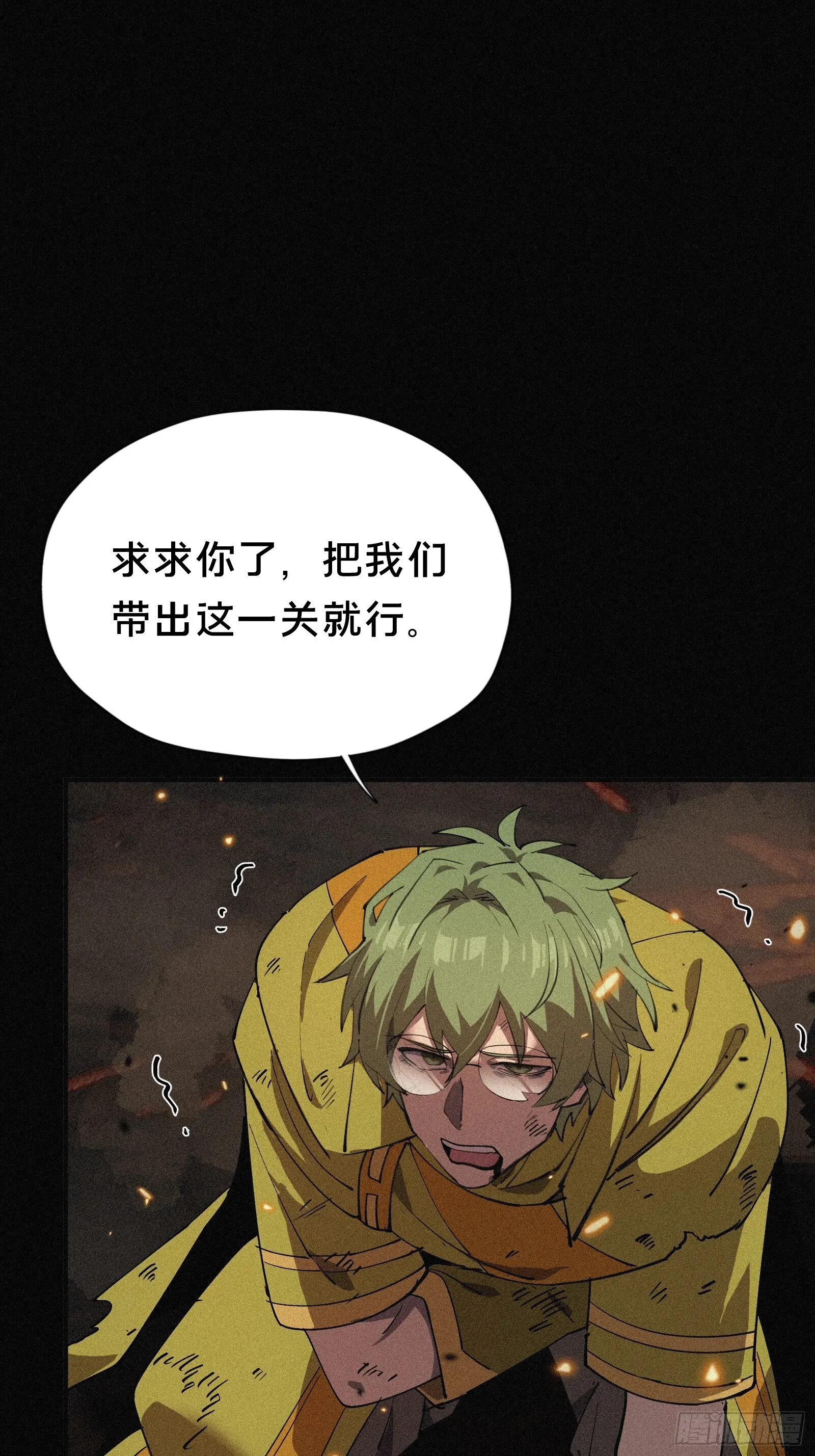 2.认爹，才罩着你！63