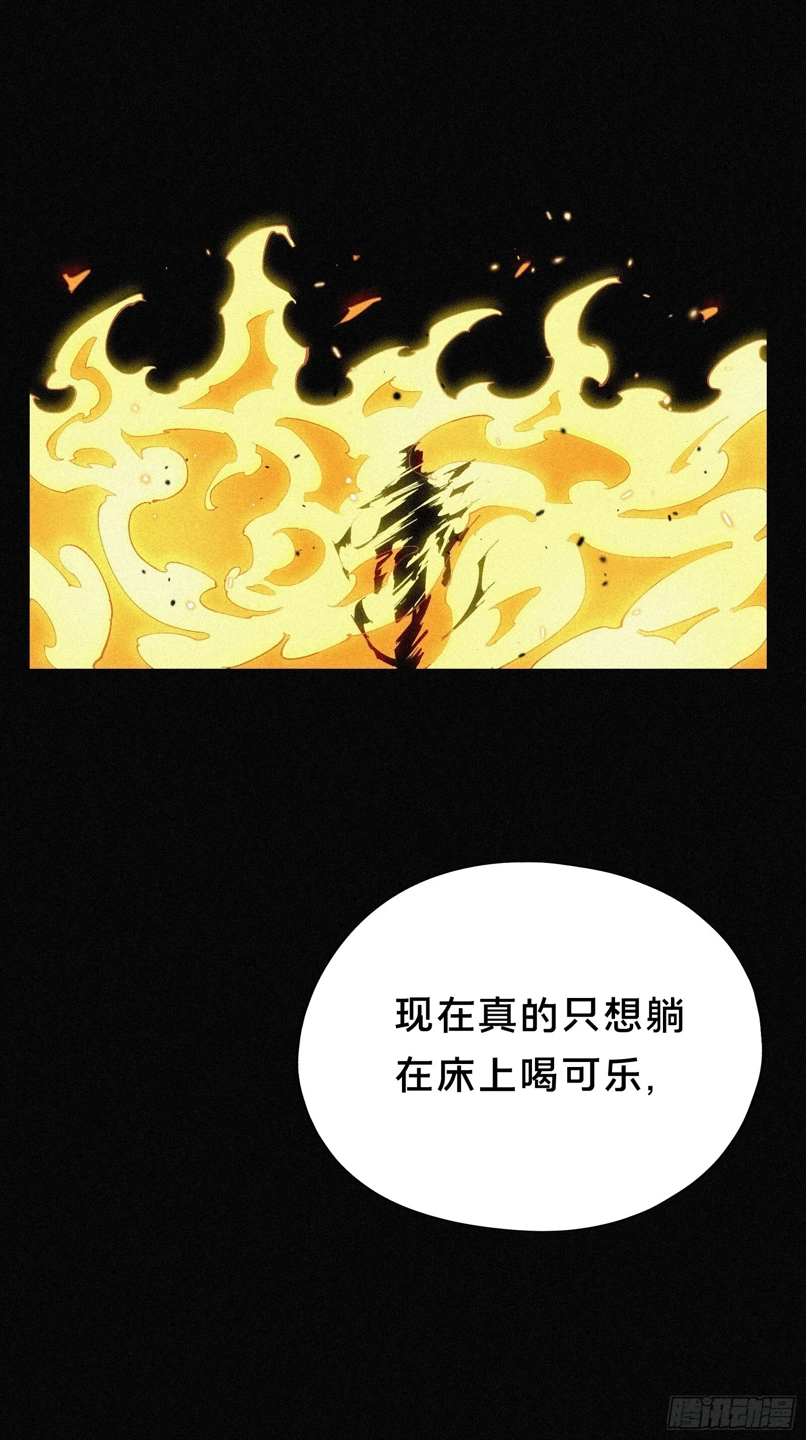 3.来吧！尼德霍格！47
