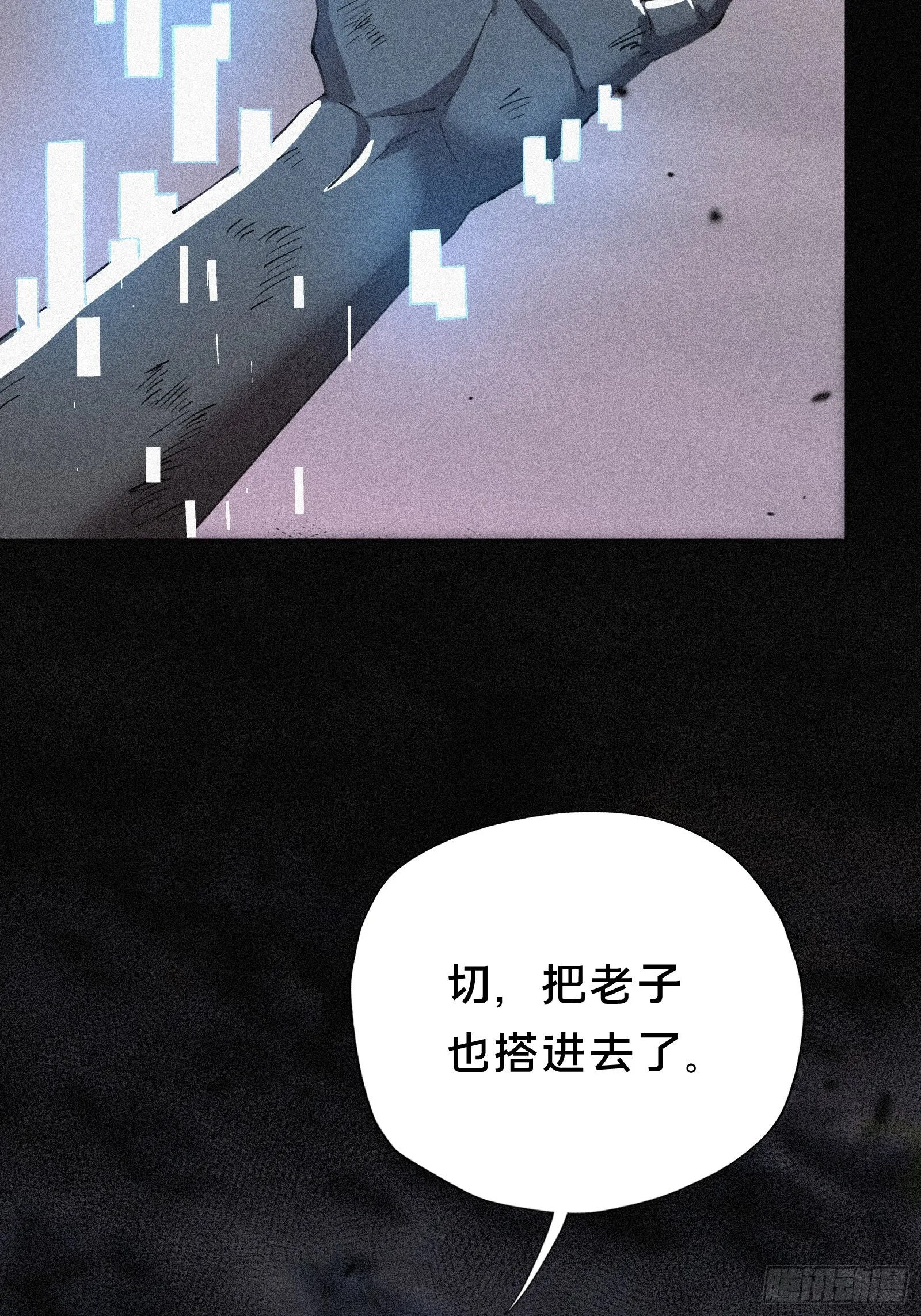 4.此世唯一屠龙勇士（重生）16