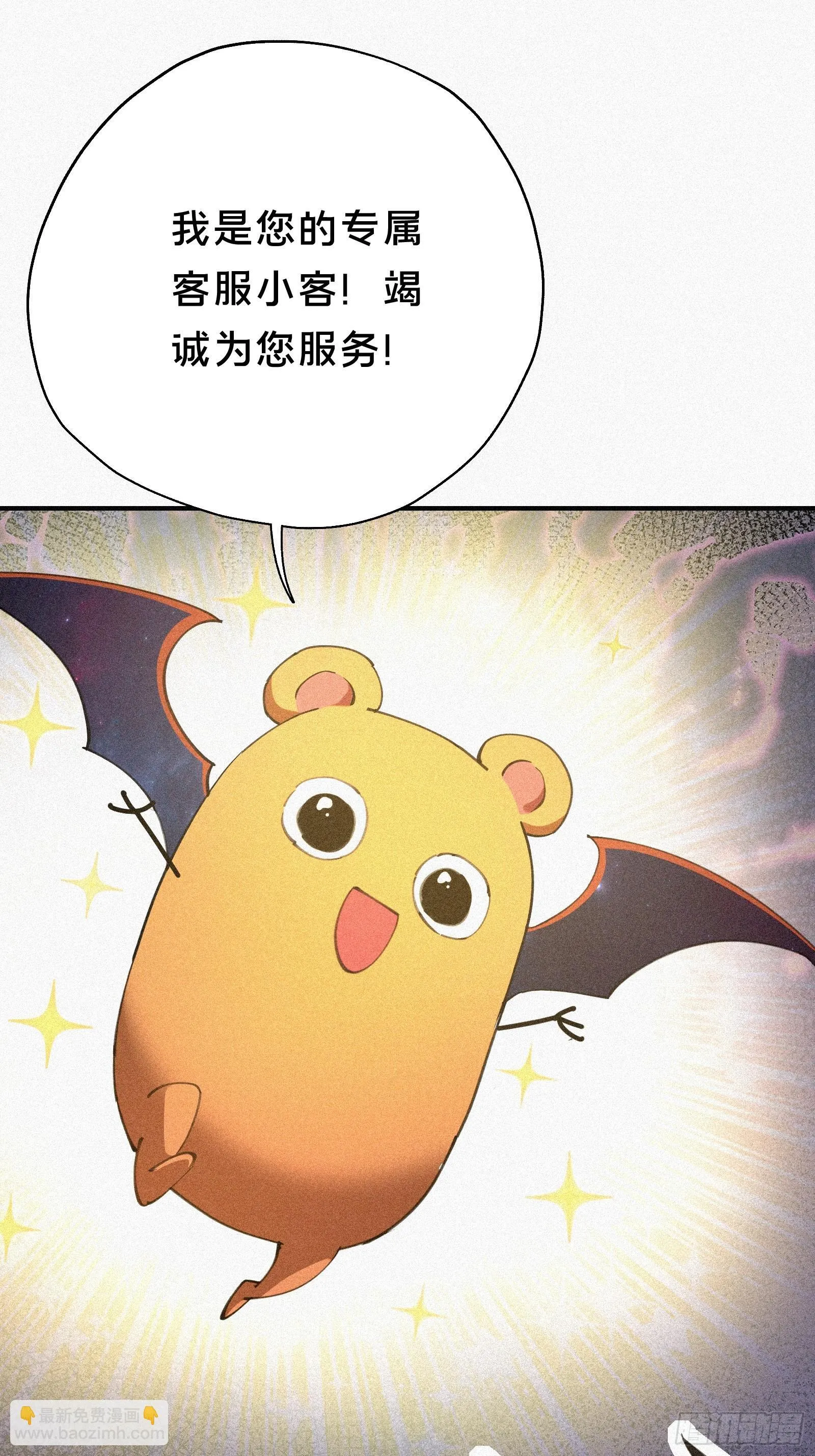 5.叮！恭喜你拥有了一个家族！15