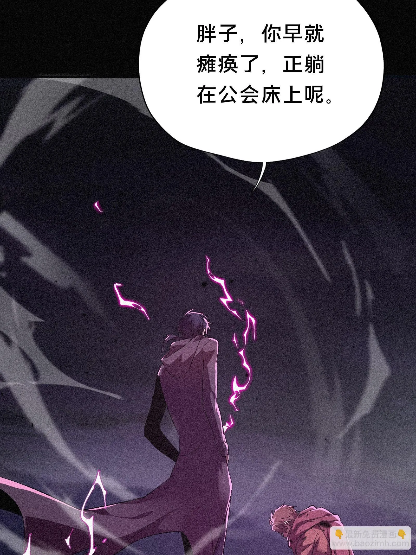 3.来吧！尼德霍格！20