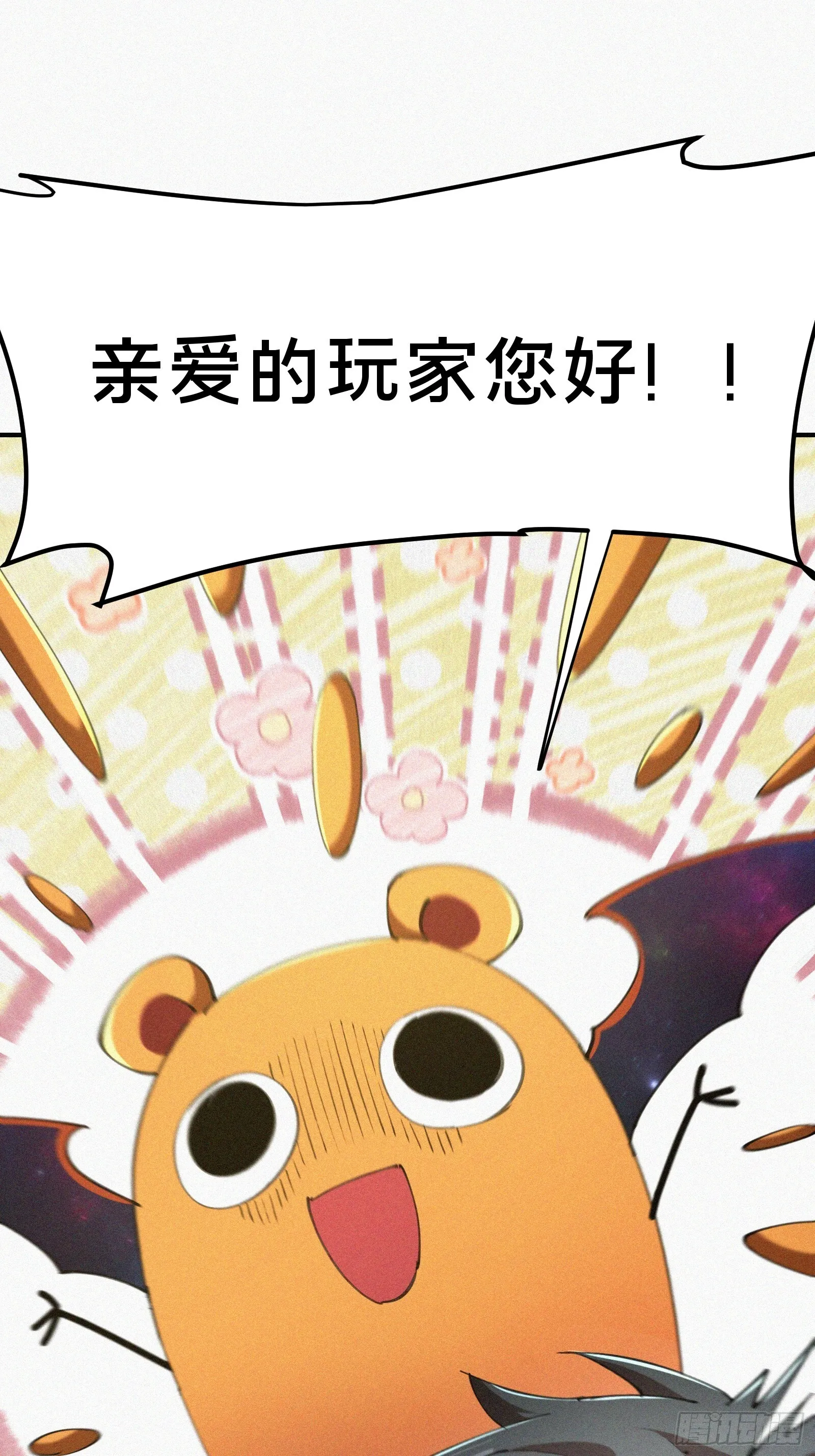 5.叮！恭喜你拥有了一个家族！12