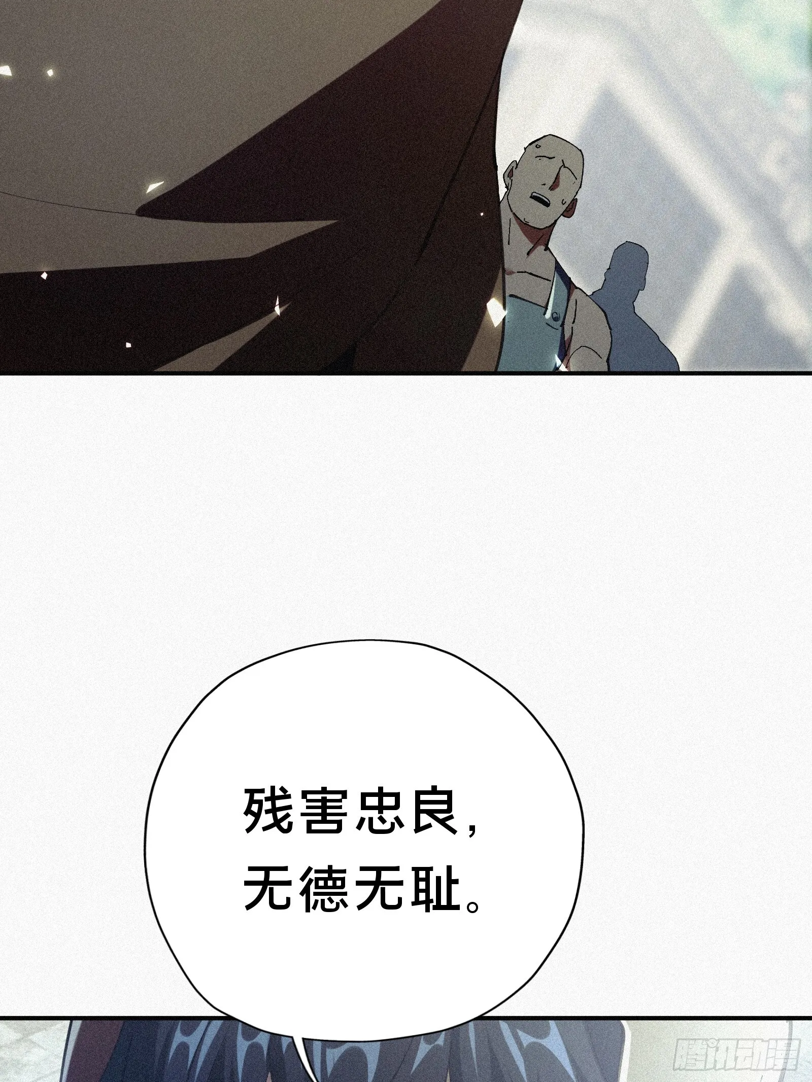 7.贱（剑）死了？65