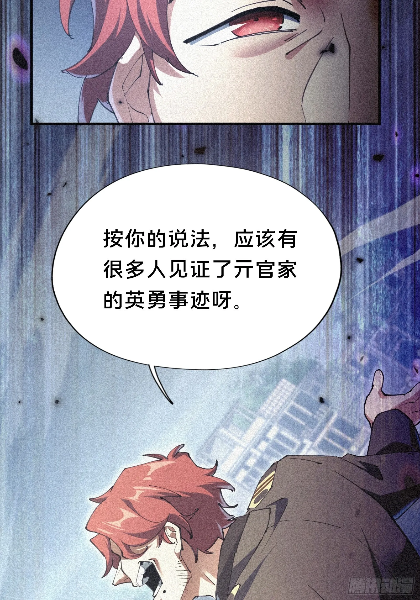 7.贱（剑）死了？53