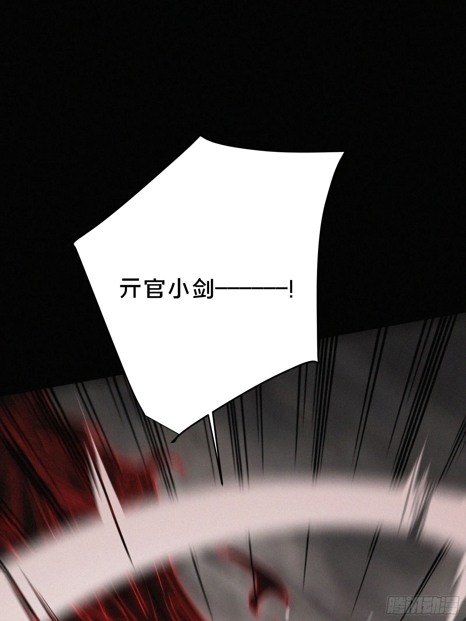 17.园丁——亓官小剑！！35