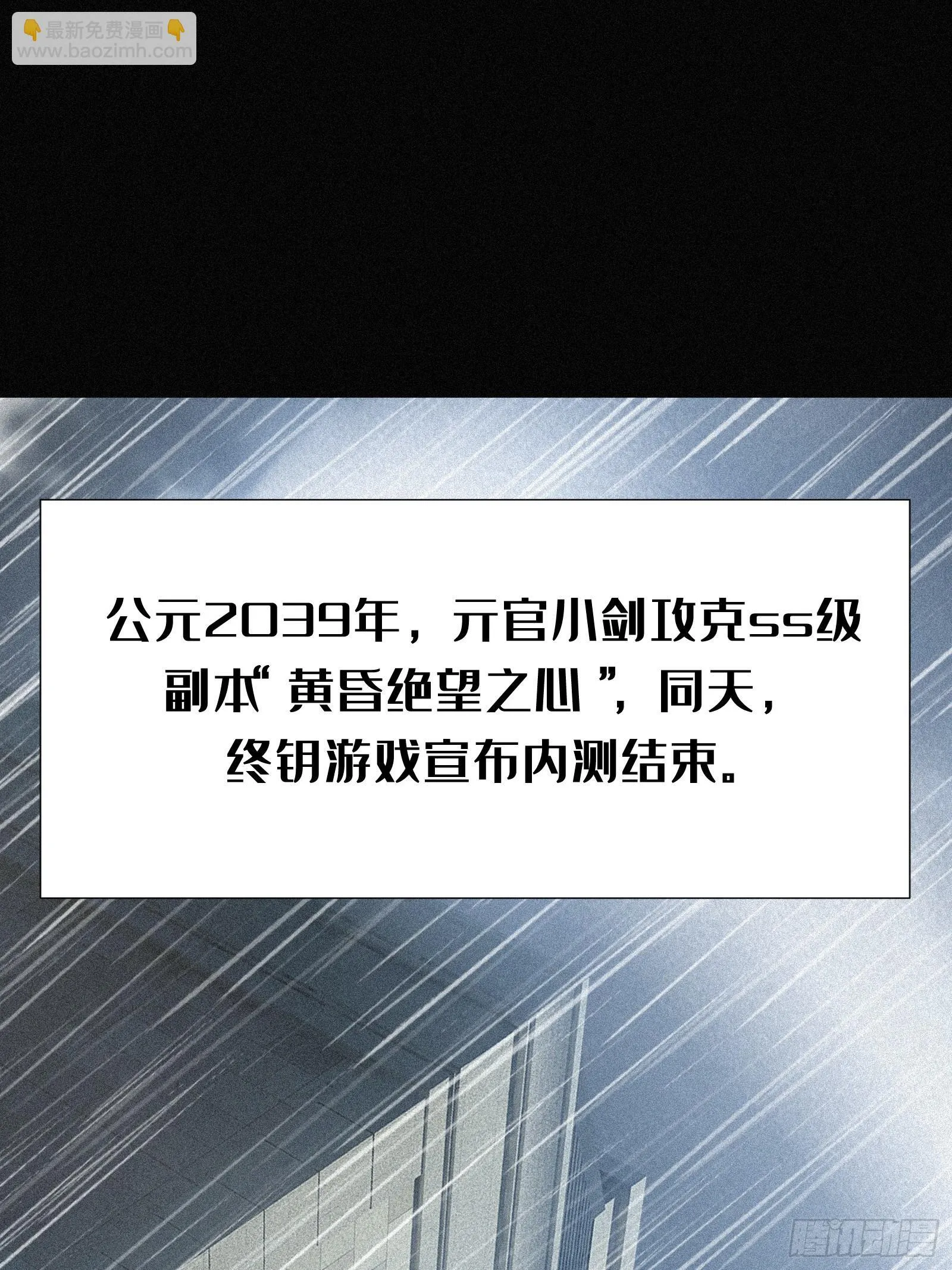 4.此世唯一屠龙勇士（重生）34