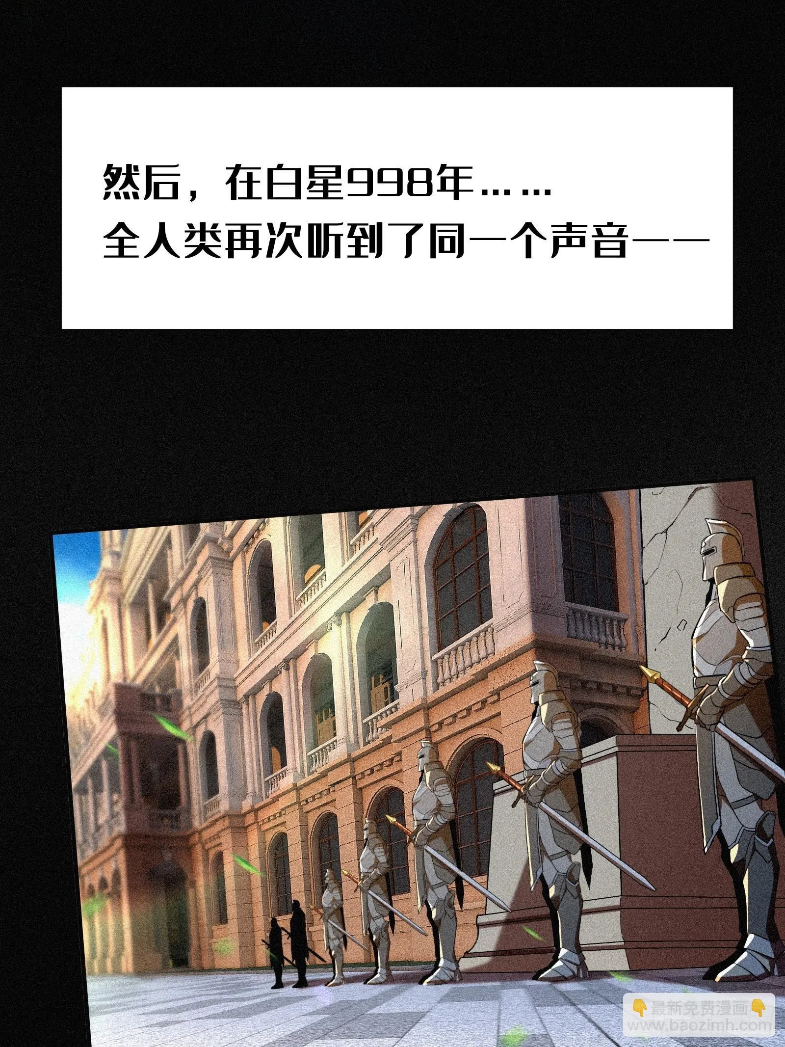 4.此世唯一屠龙勇士（重生）52