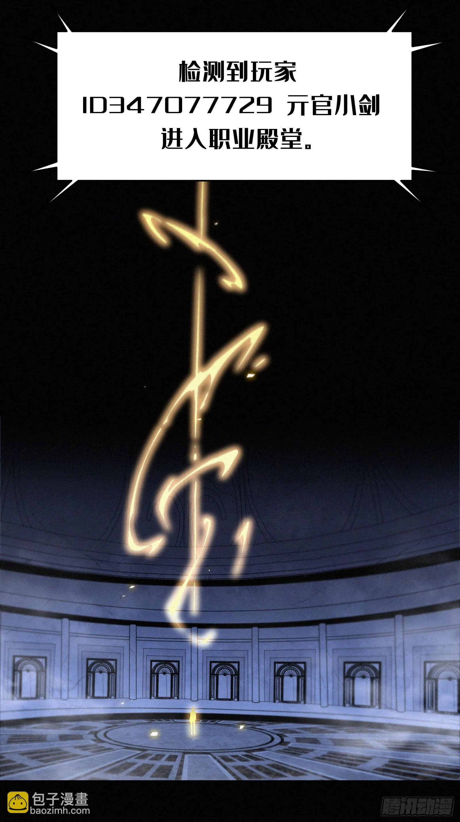 17.园丁——亓官小剑！！24