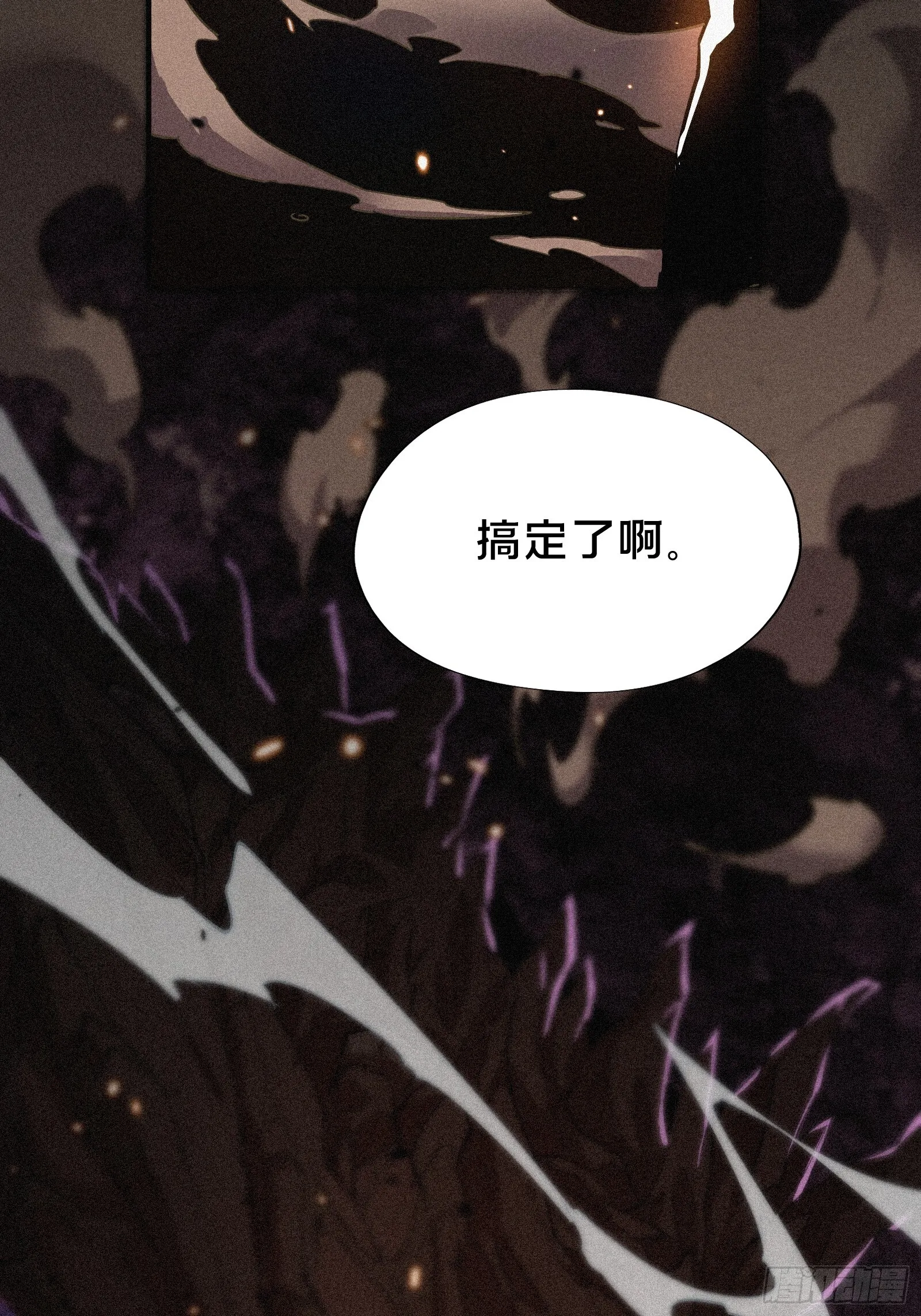 4.此世唯一屠龙勇士（重生）11