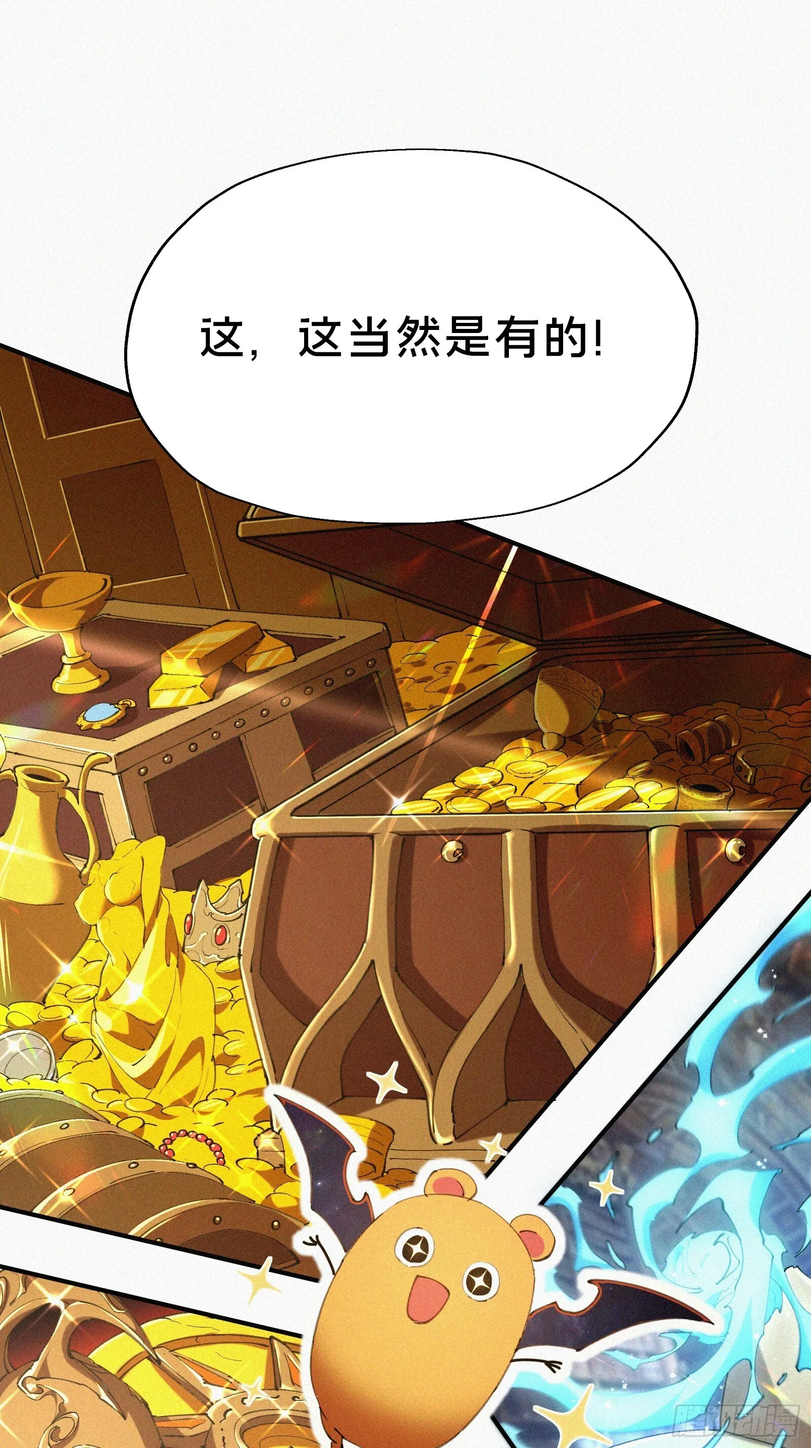 5.叮！恭喜你拥有了一个家族！43