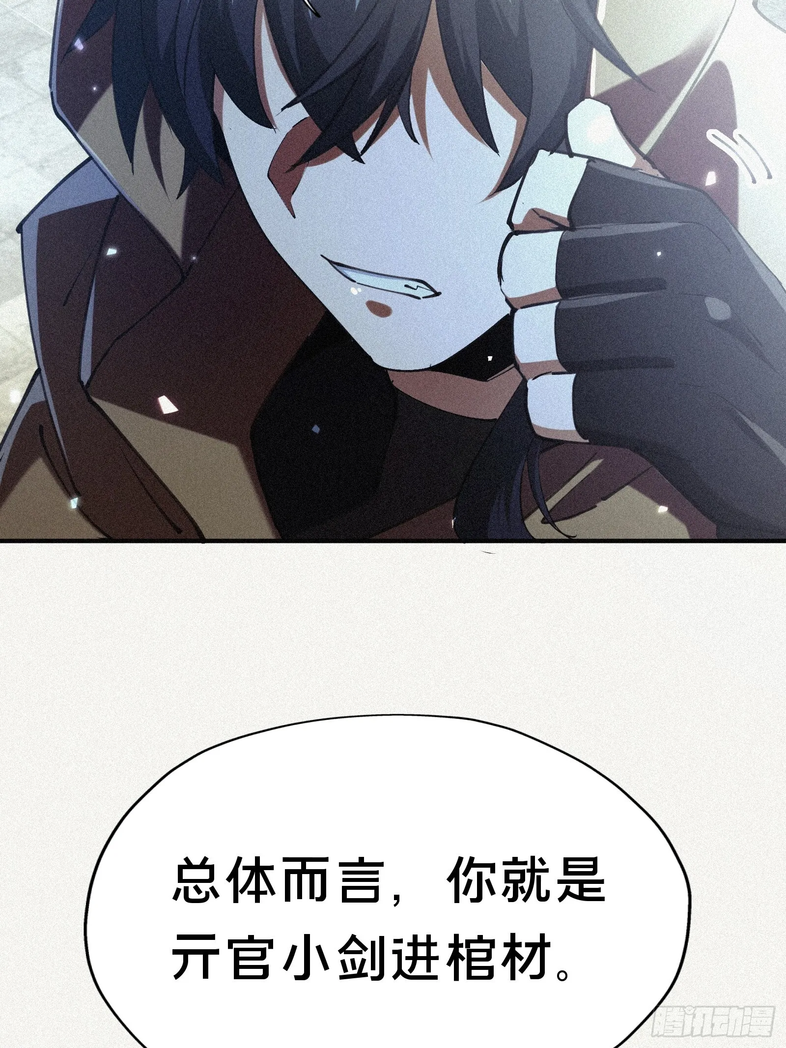 7.贱（剑）死了？66