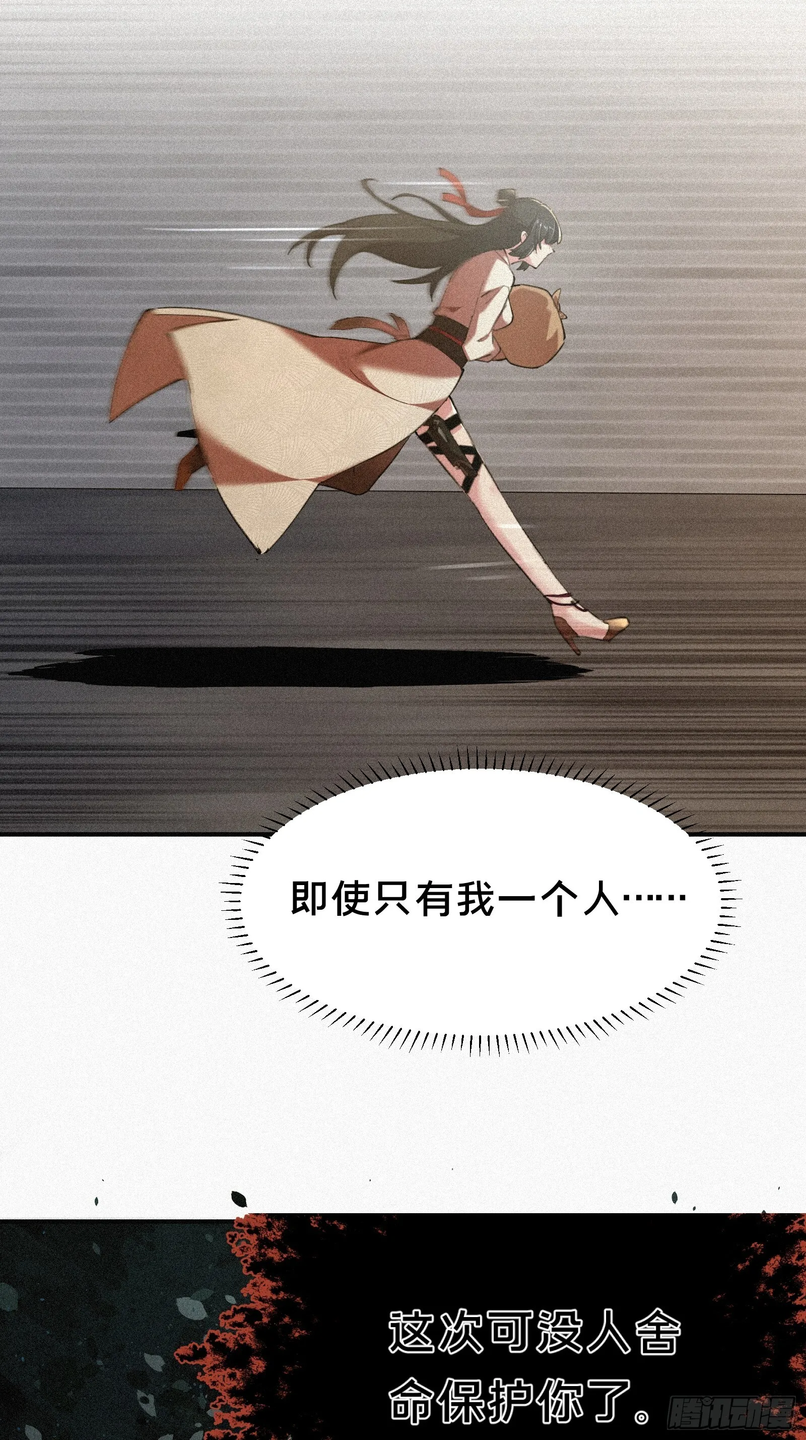 7.贱（剑）死了？33