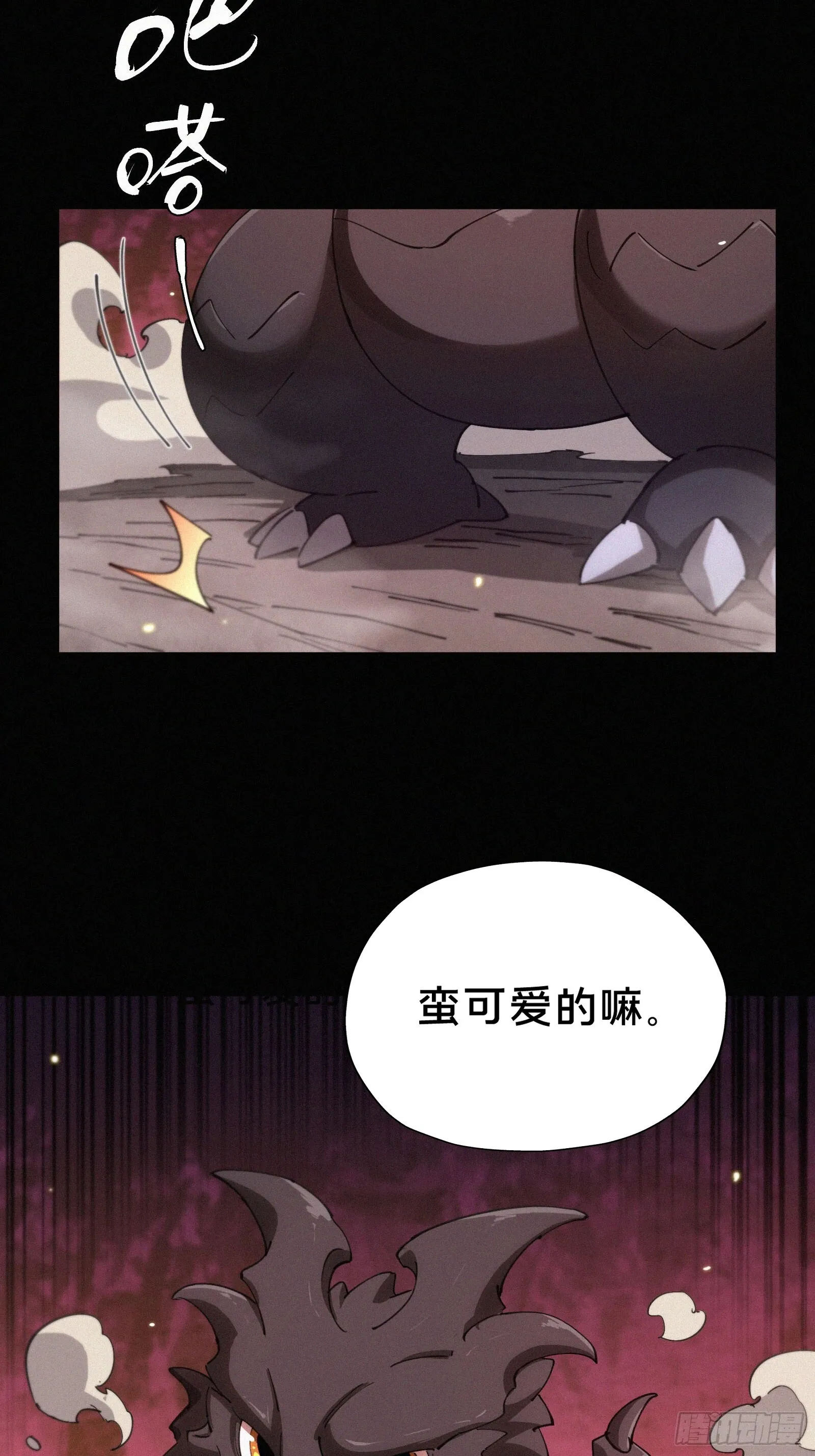 17.园丁——亓官小剑！！56
