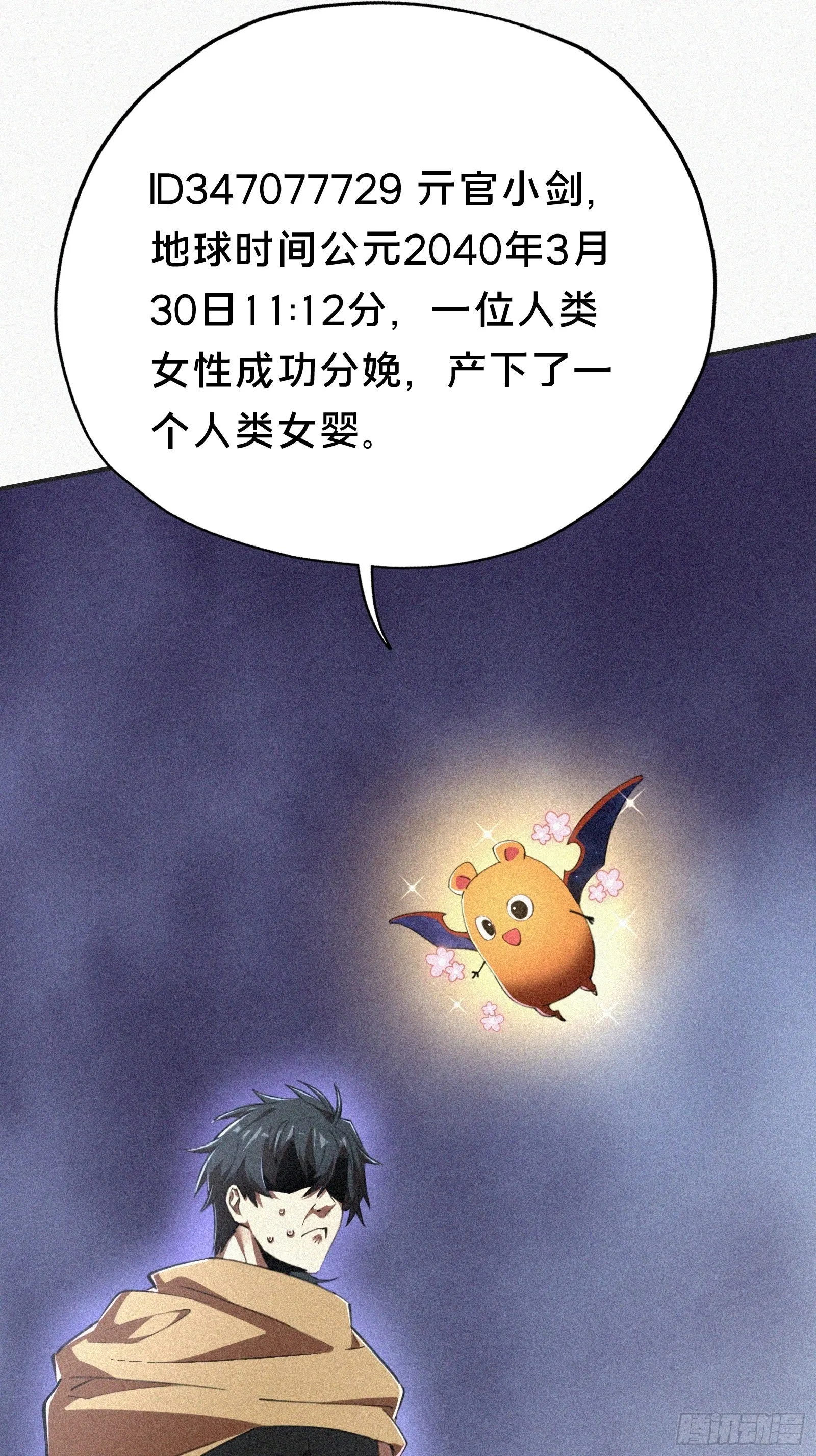 5.叮！恭喜你拥有了一个家族！49