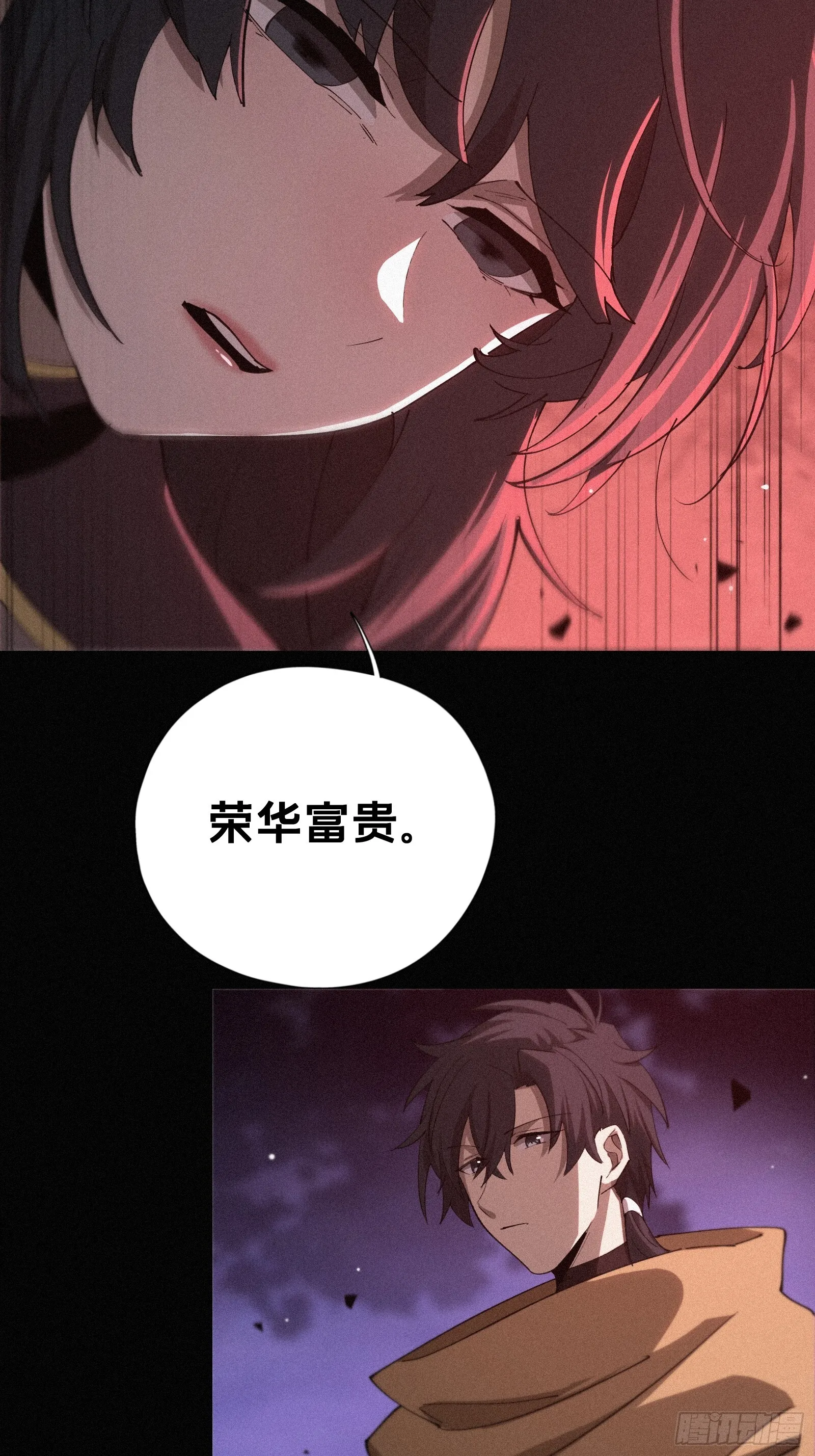 15.荣华富贵地流芳百世64