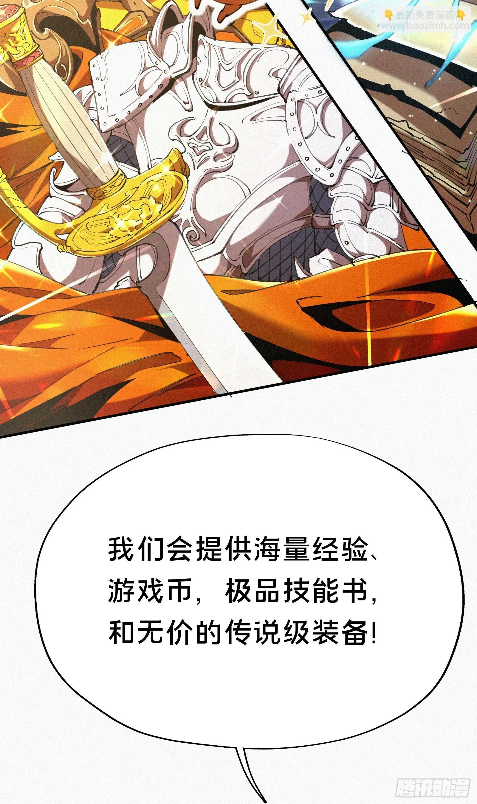 5.叮！恭喜你拥有了一个家族！44