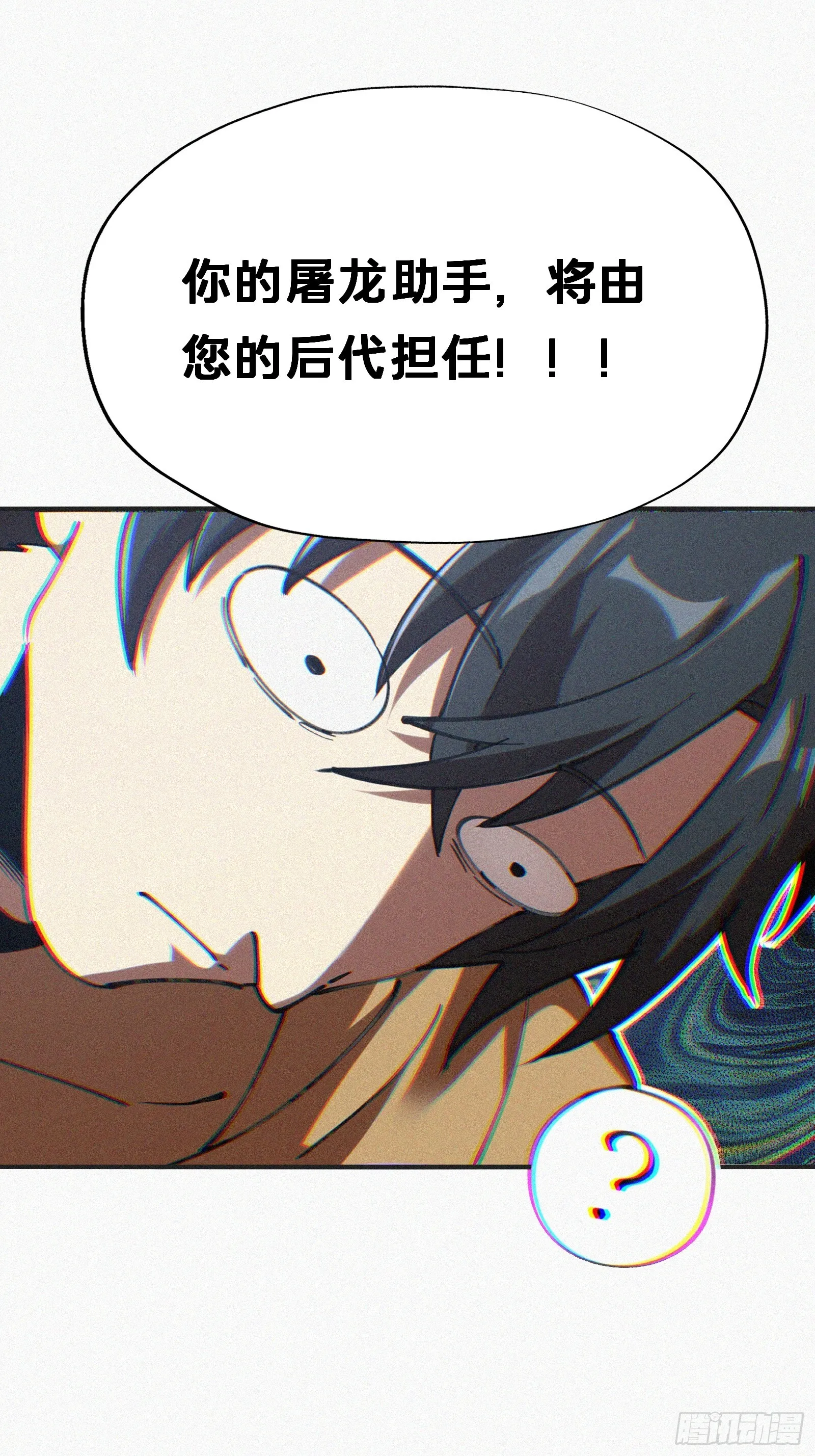5.叮！恭喜你拥有了一个家族！46