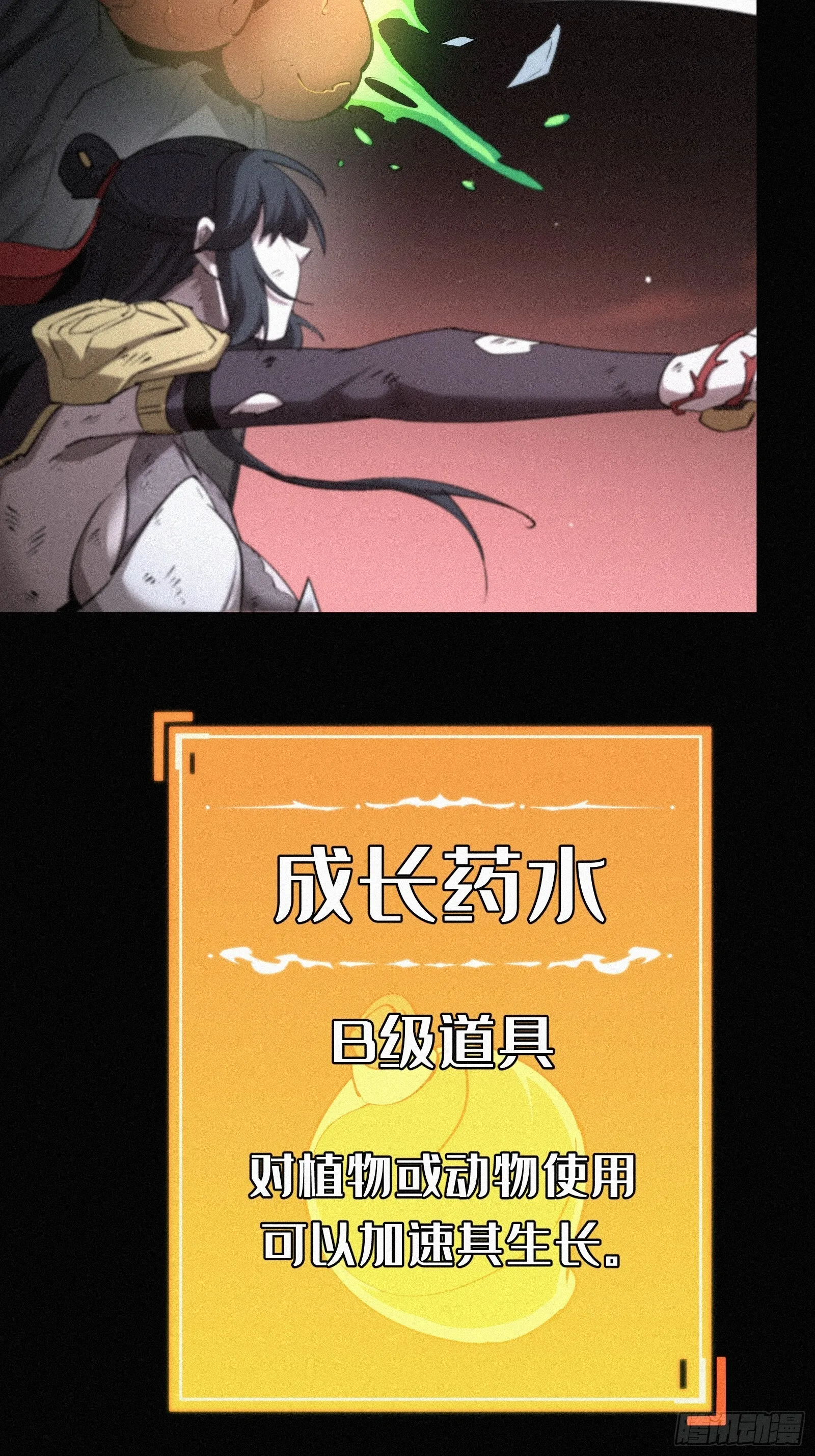 13.蓄力一发入魂！36