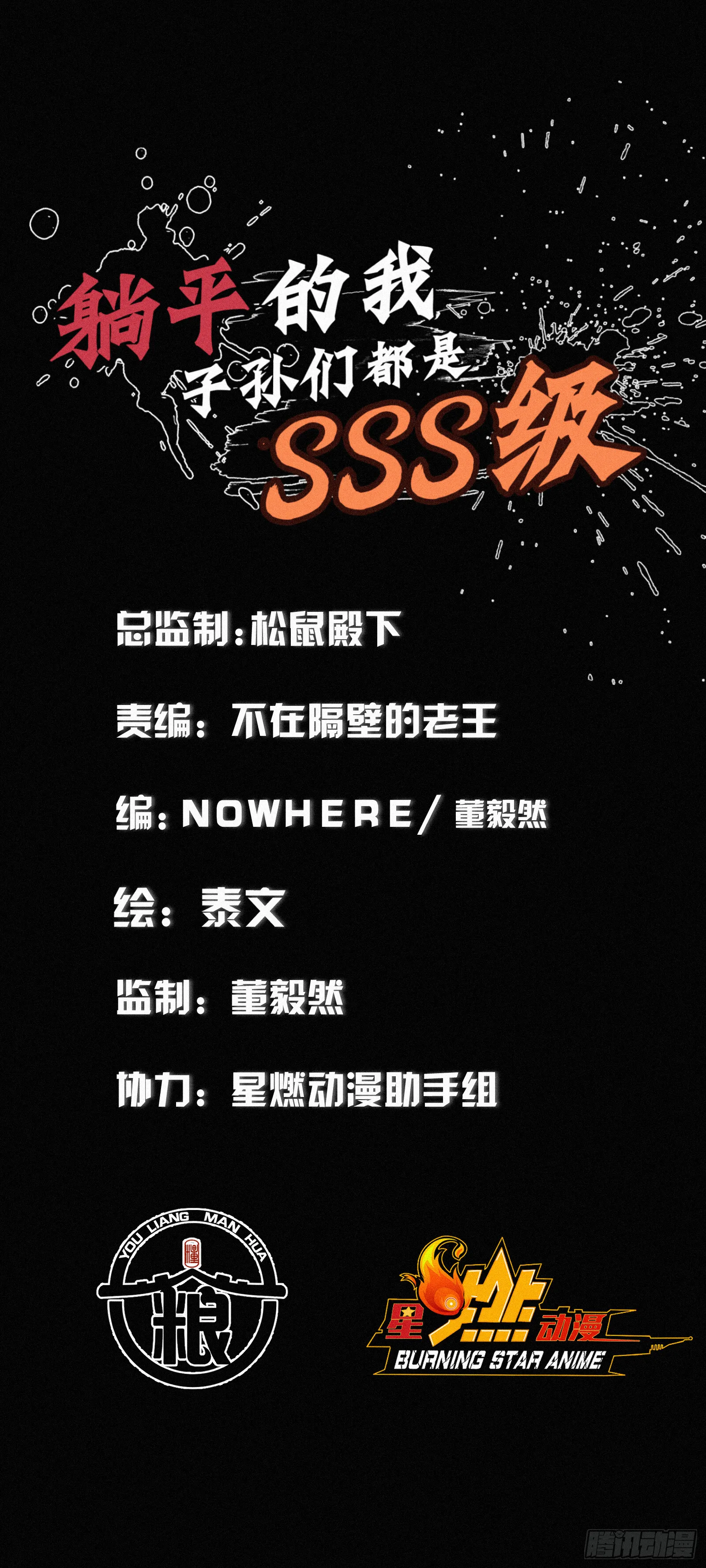 5.叮！恭喜你拥有了一个家族！53