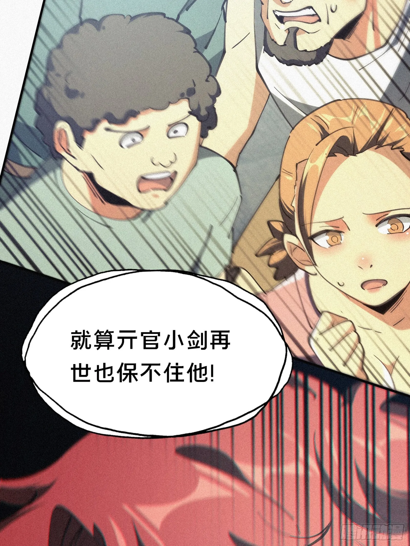 7.贱（剑）死了？73