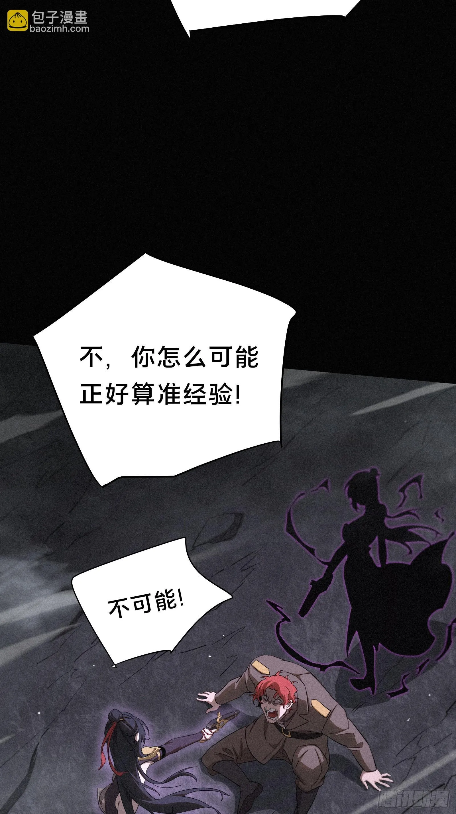 14.请不要感到害怕58