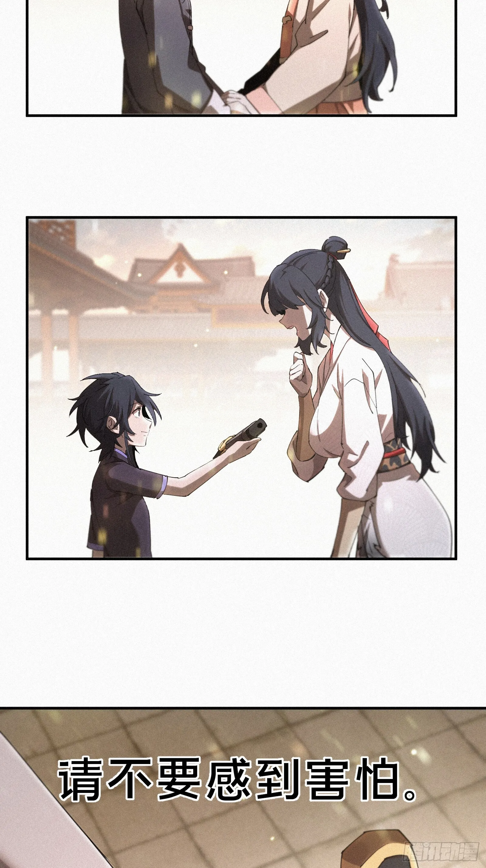 14.请不要感到害怕51