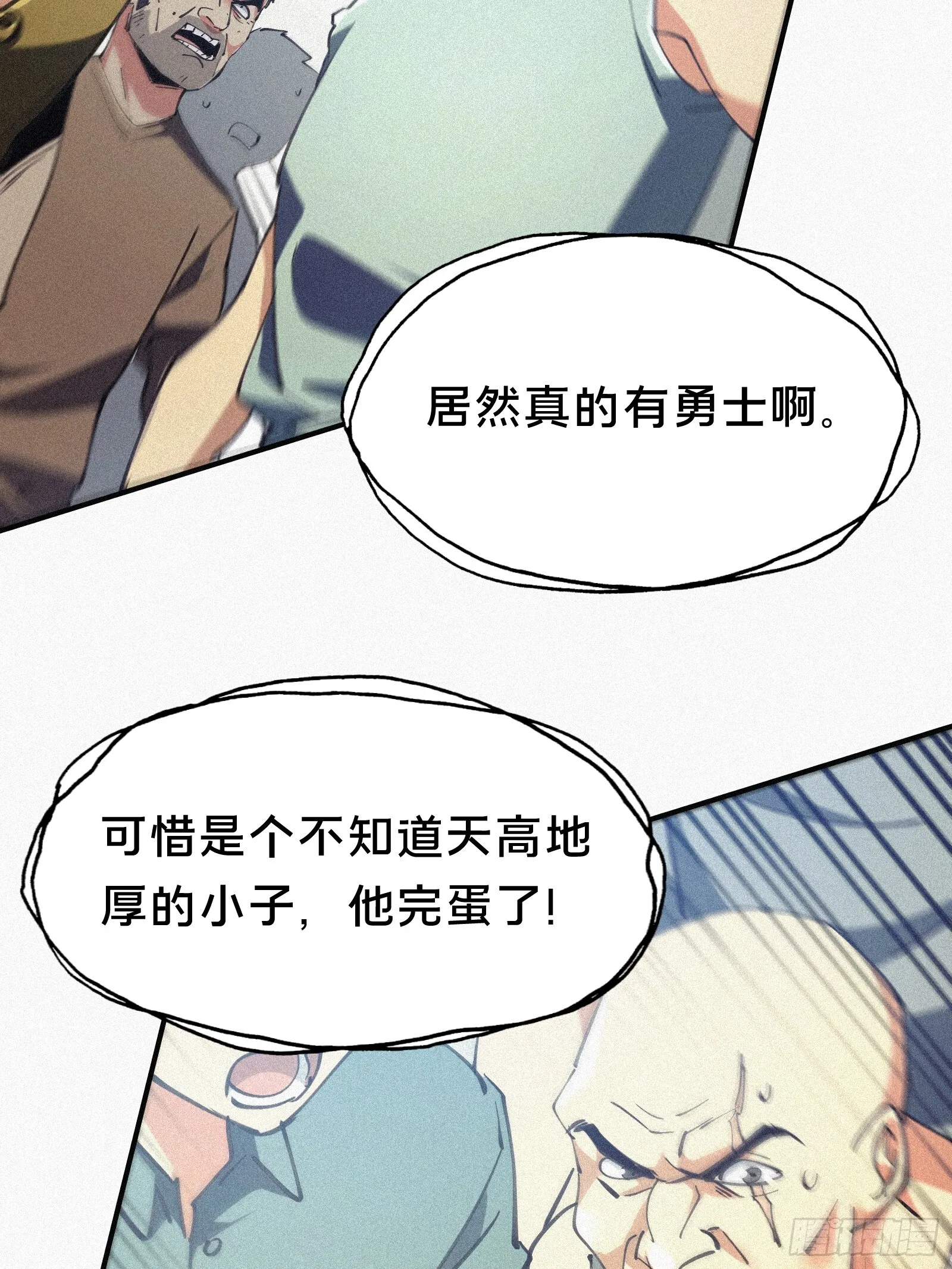 7.贱（剑）死了？72