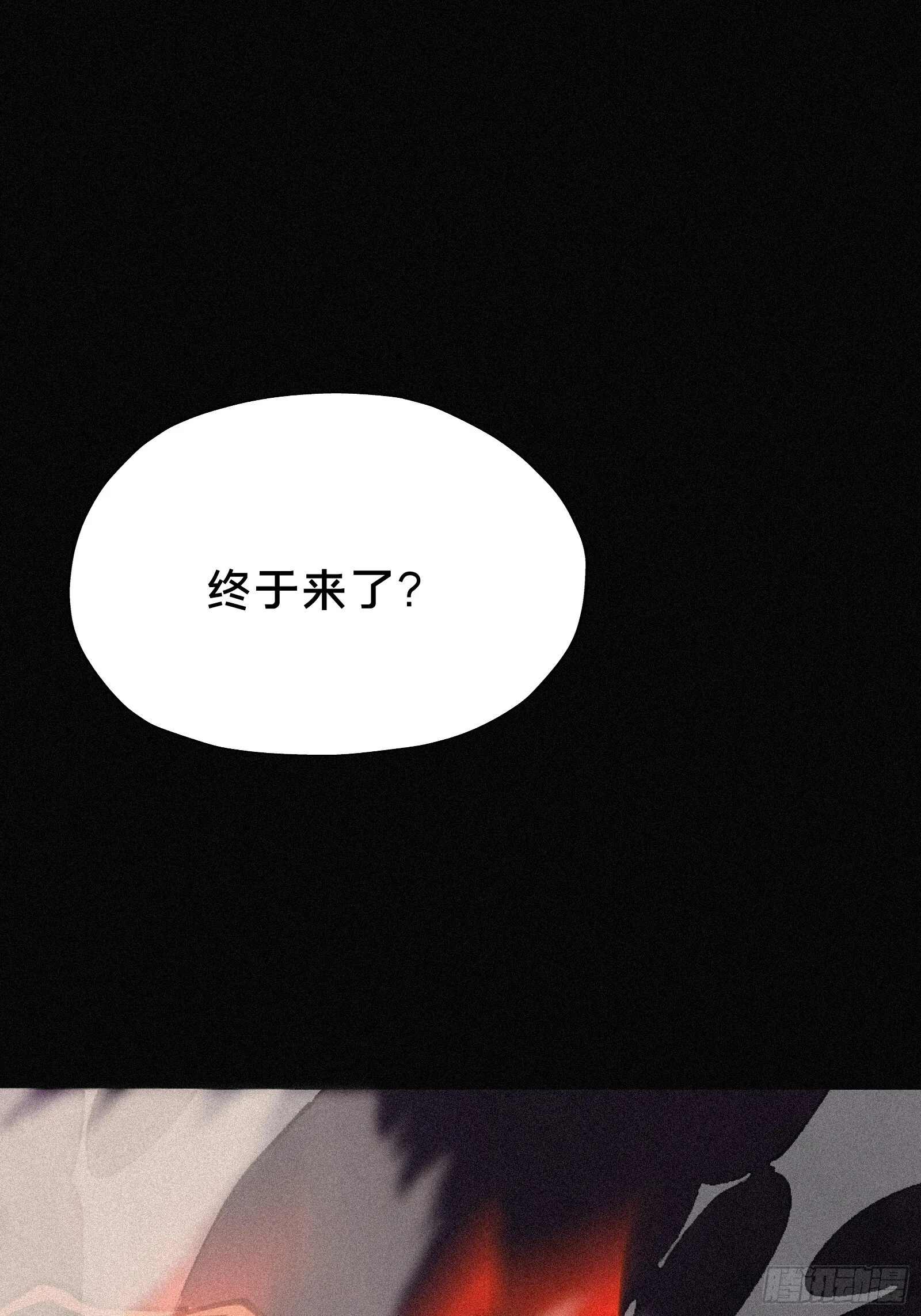 3.来吧！尼德霍格！34