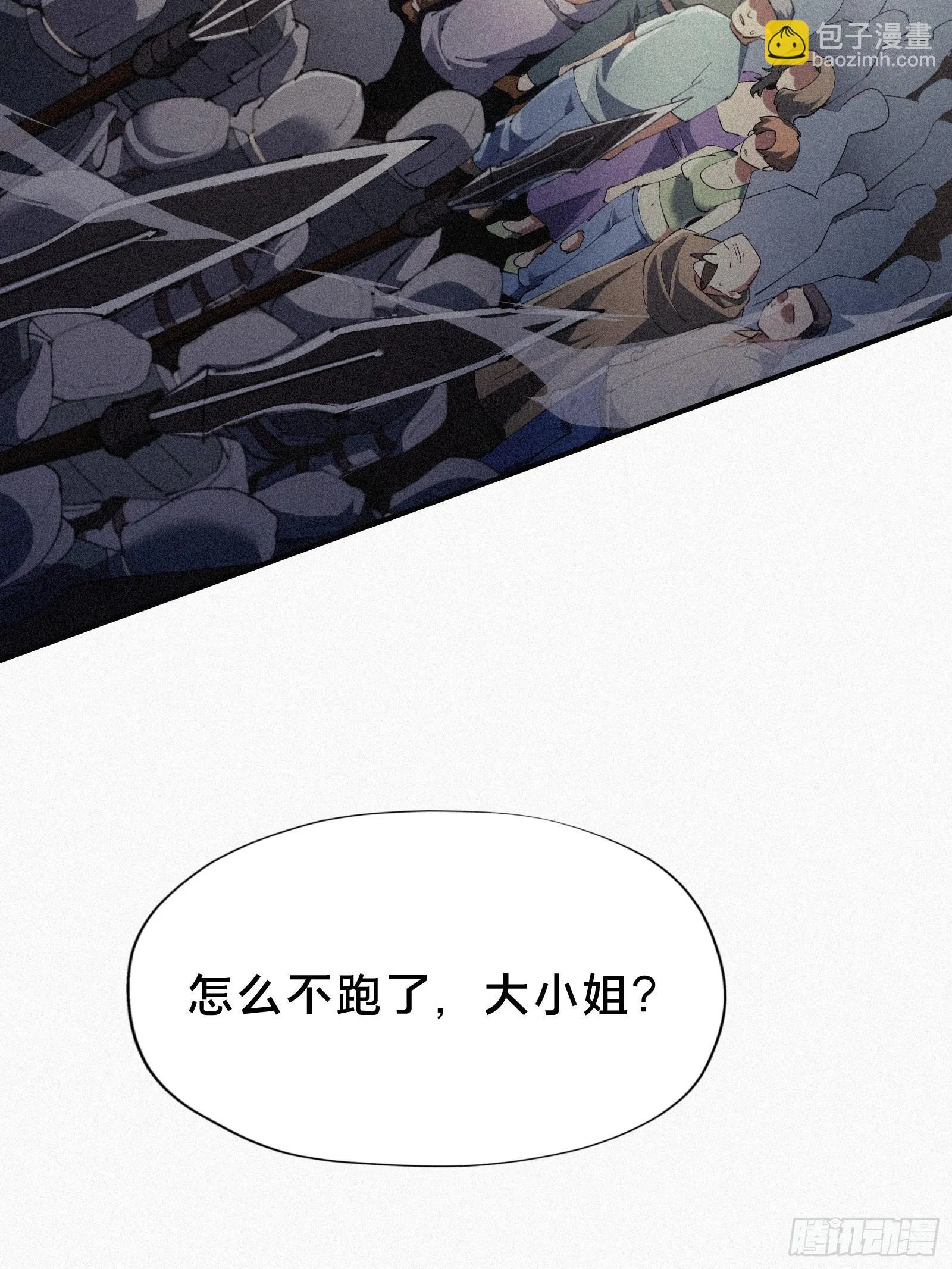 7.贱（剑）死了？39